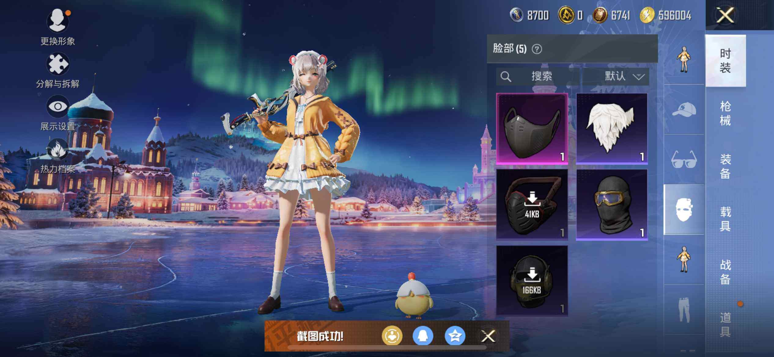 HPEY3443533和平精英账号详情图17