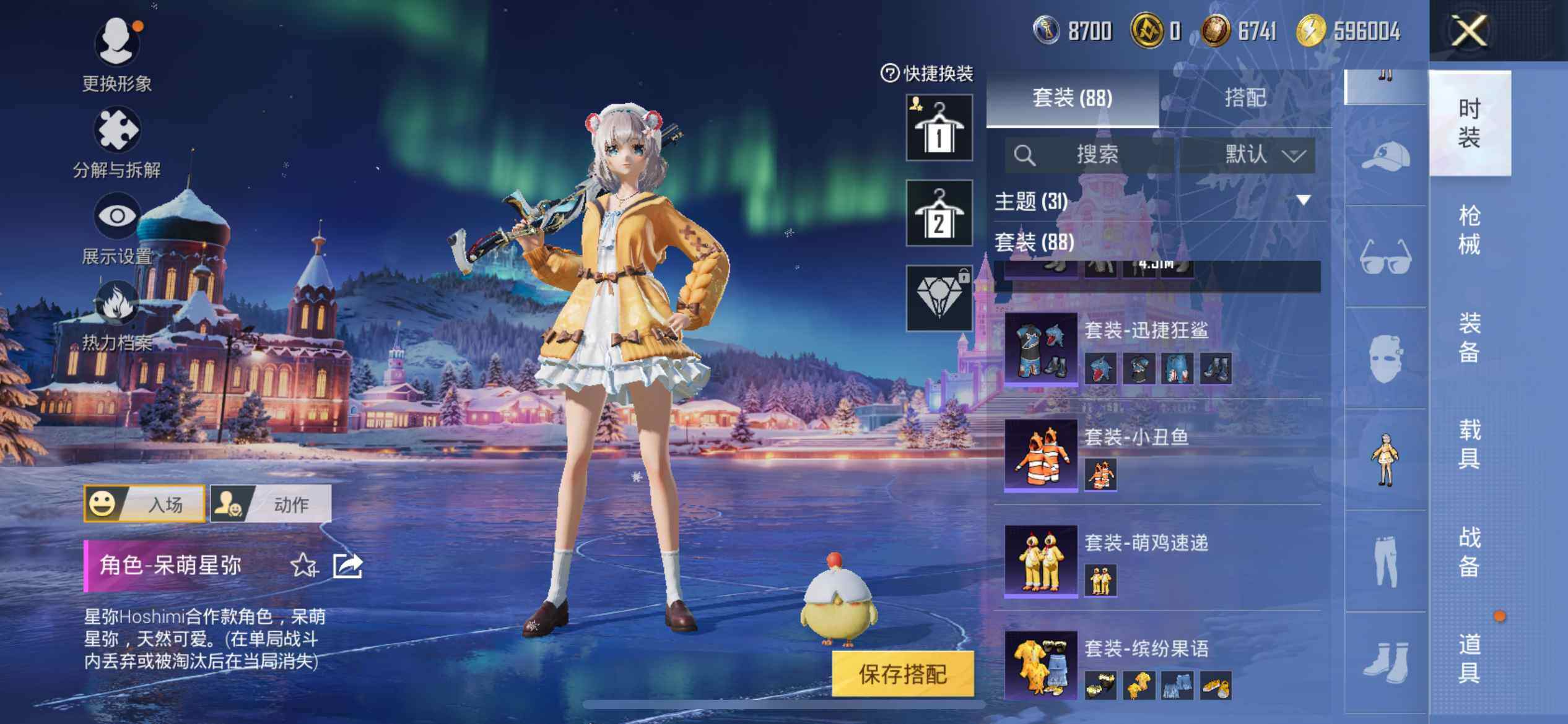 HPEY3443533和平精英账号详情图18