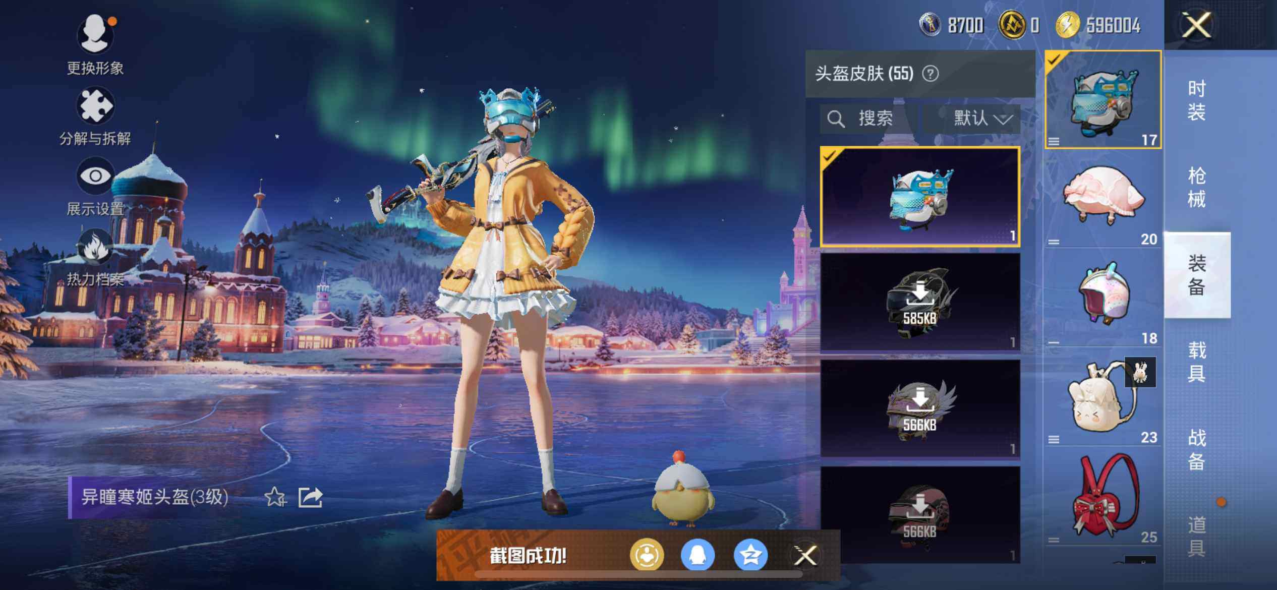 HPEY3443533和平精英账号详情图19