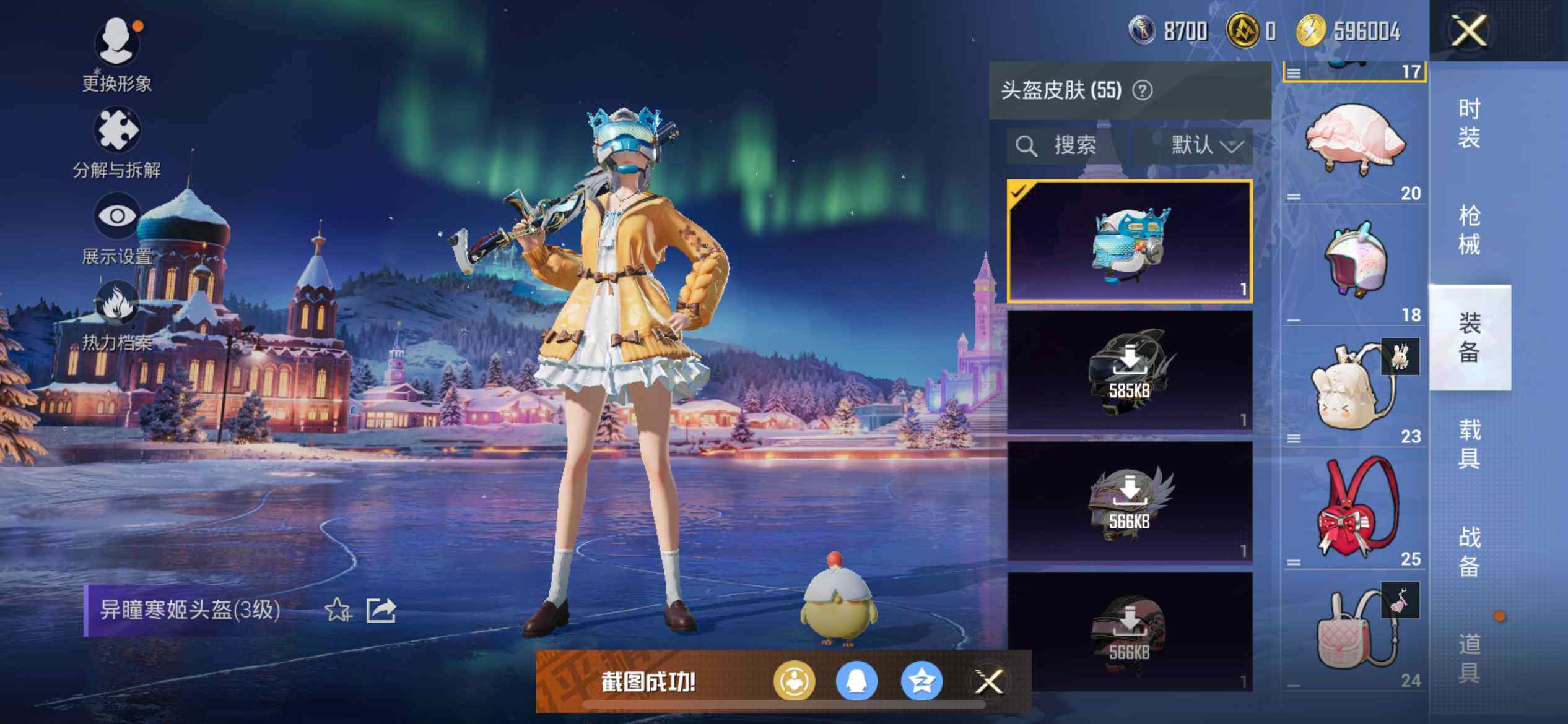 HPEY3443533和平精英账号详情图20