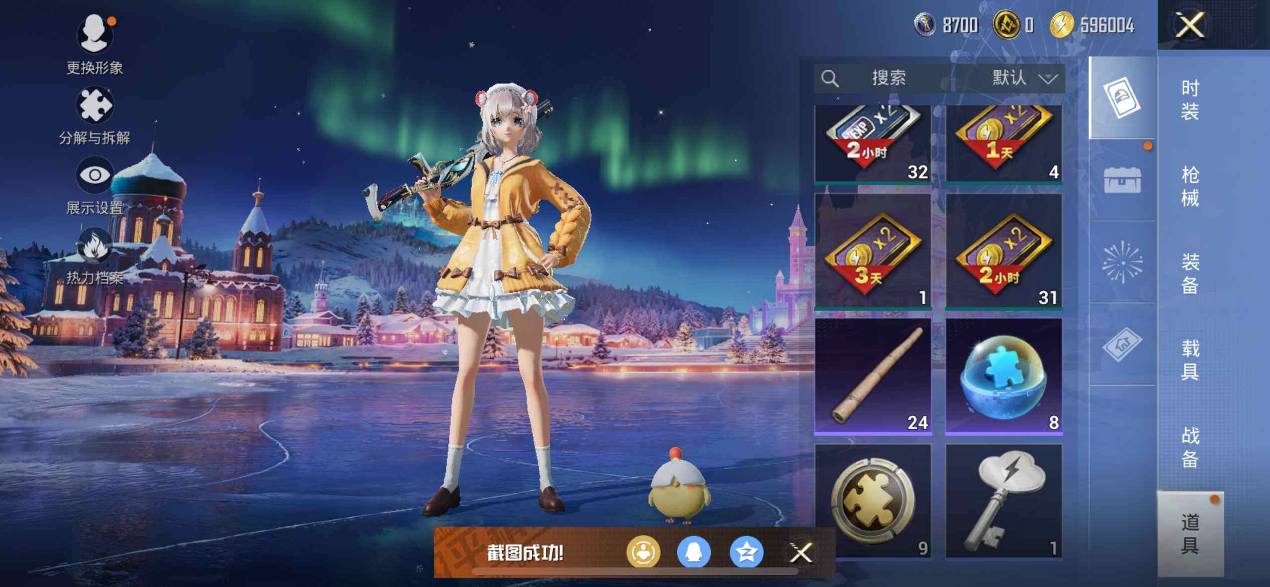 HPEY3443533和平精英账号详情图27