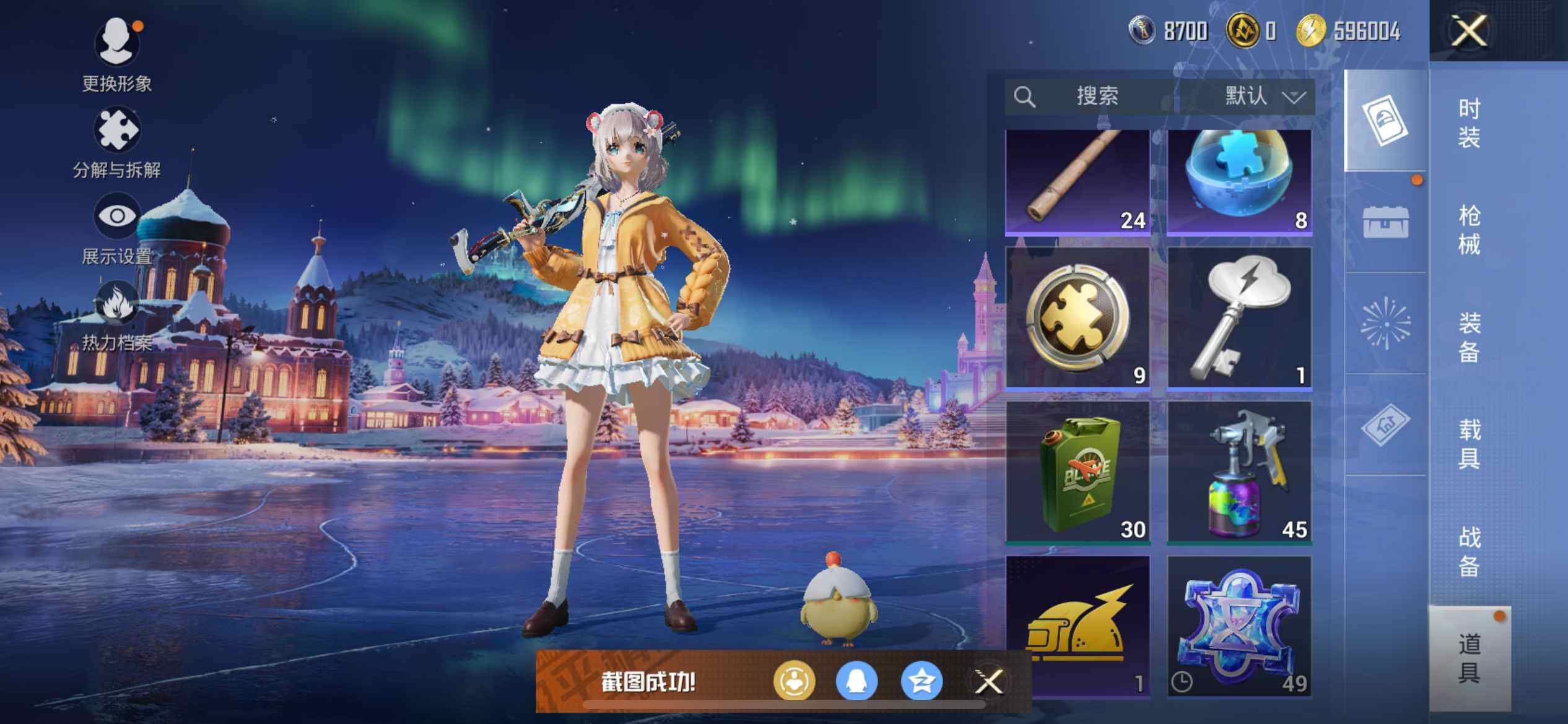 HPEY3443533和平精英账号详情图28