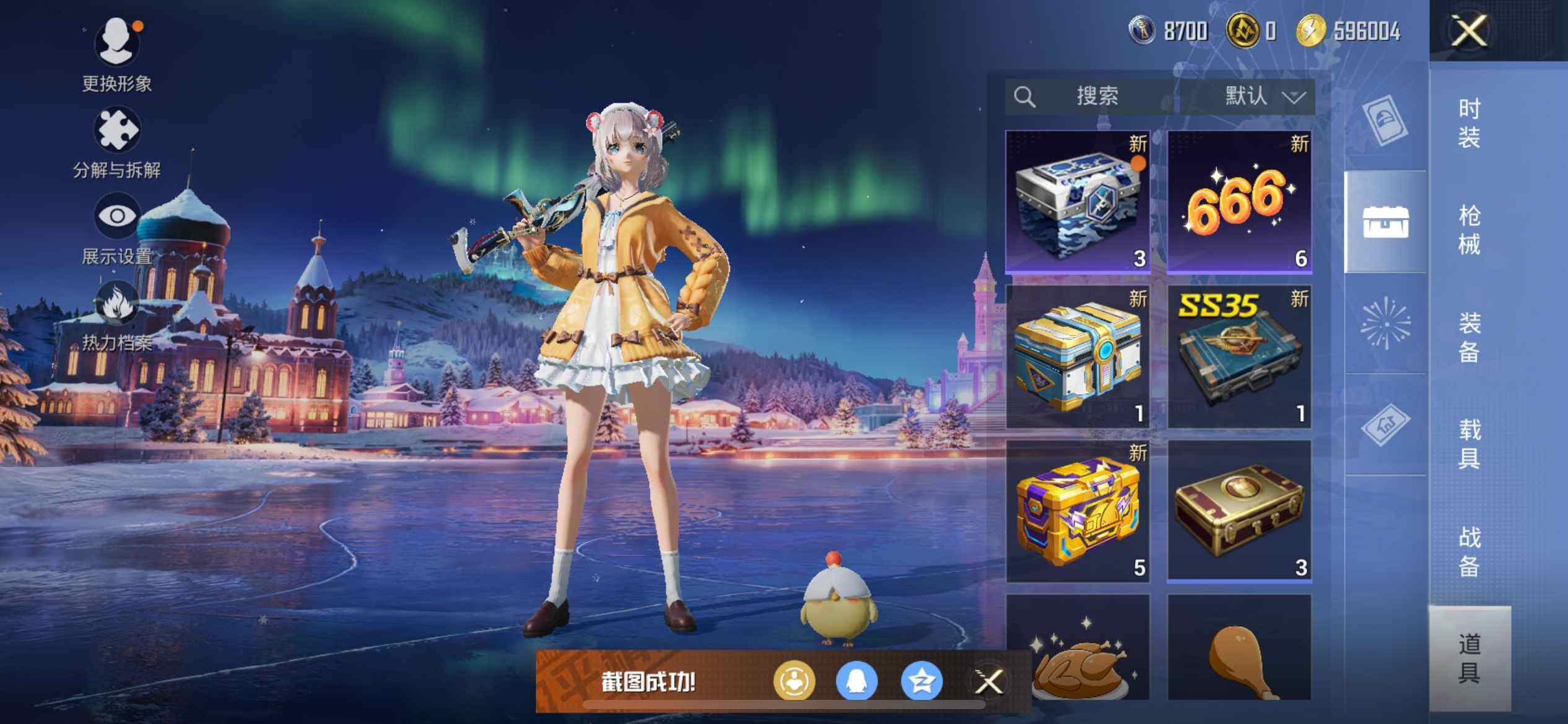 HPEY3443533和平精英账号详情图29