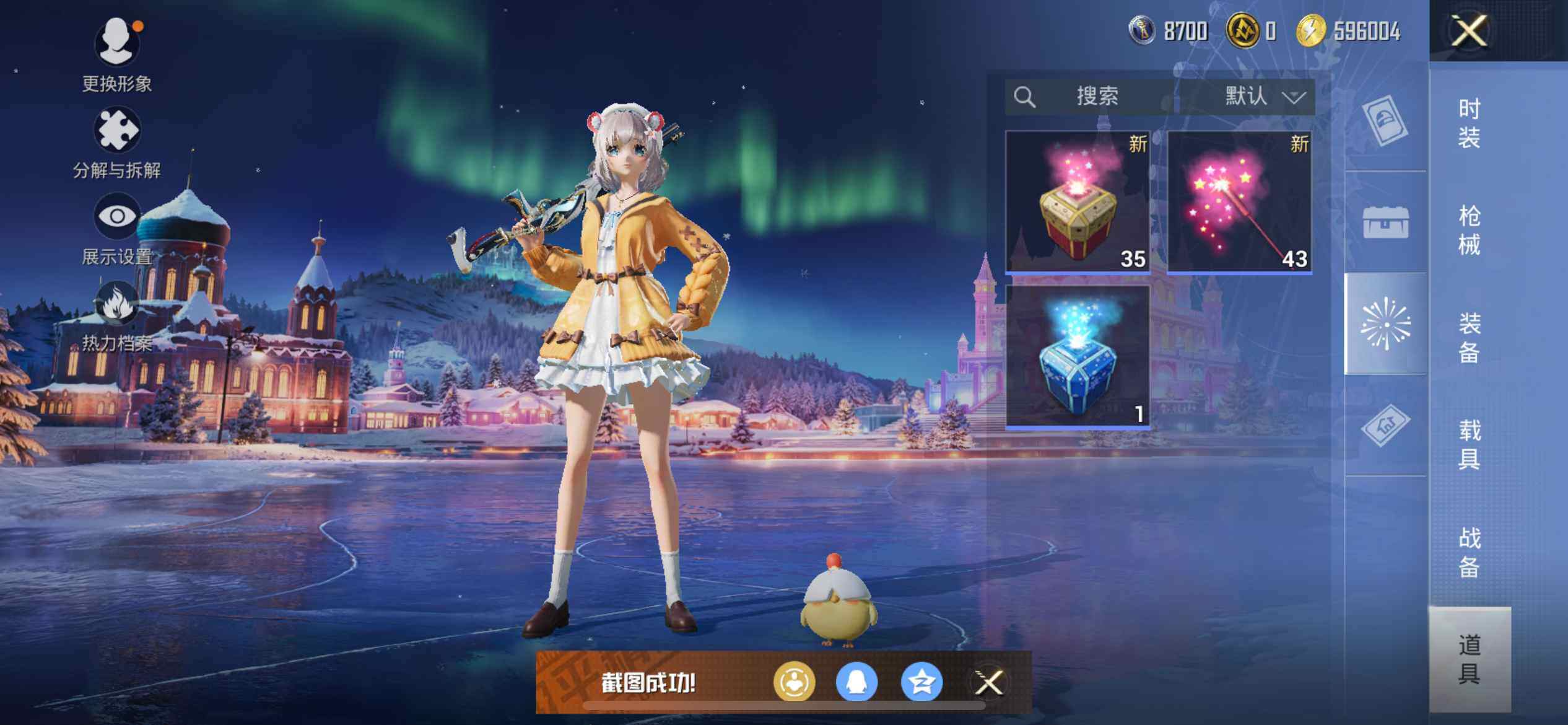 HPEY3443533和平精英账号详情图30