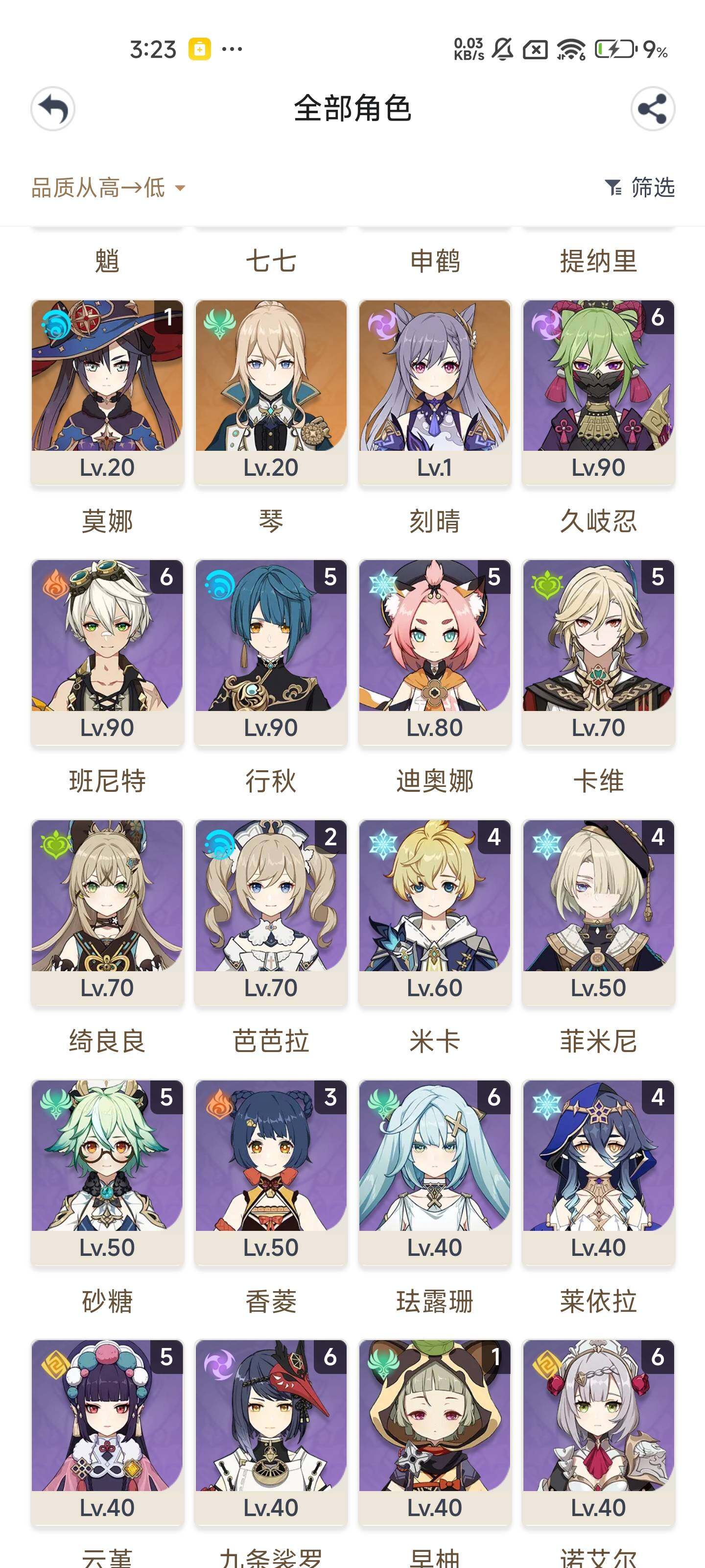 YSEY316629原神账号详情图5