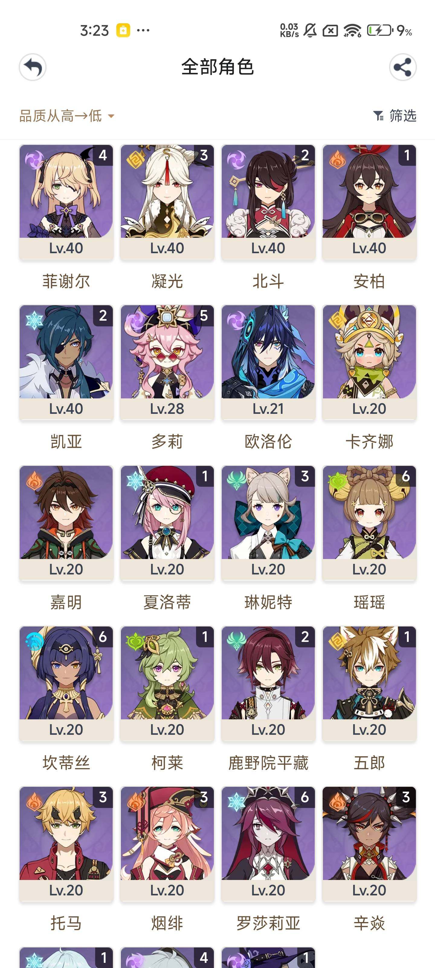 YSEY316629原神账号详情图6