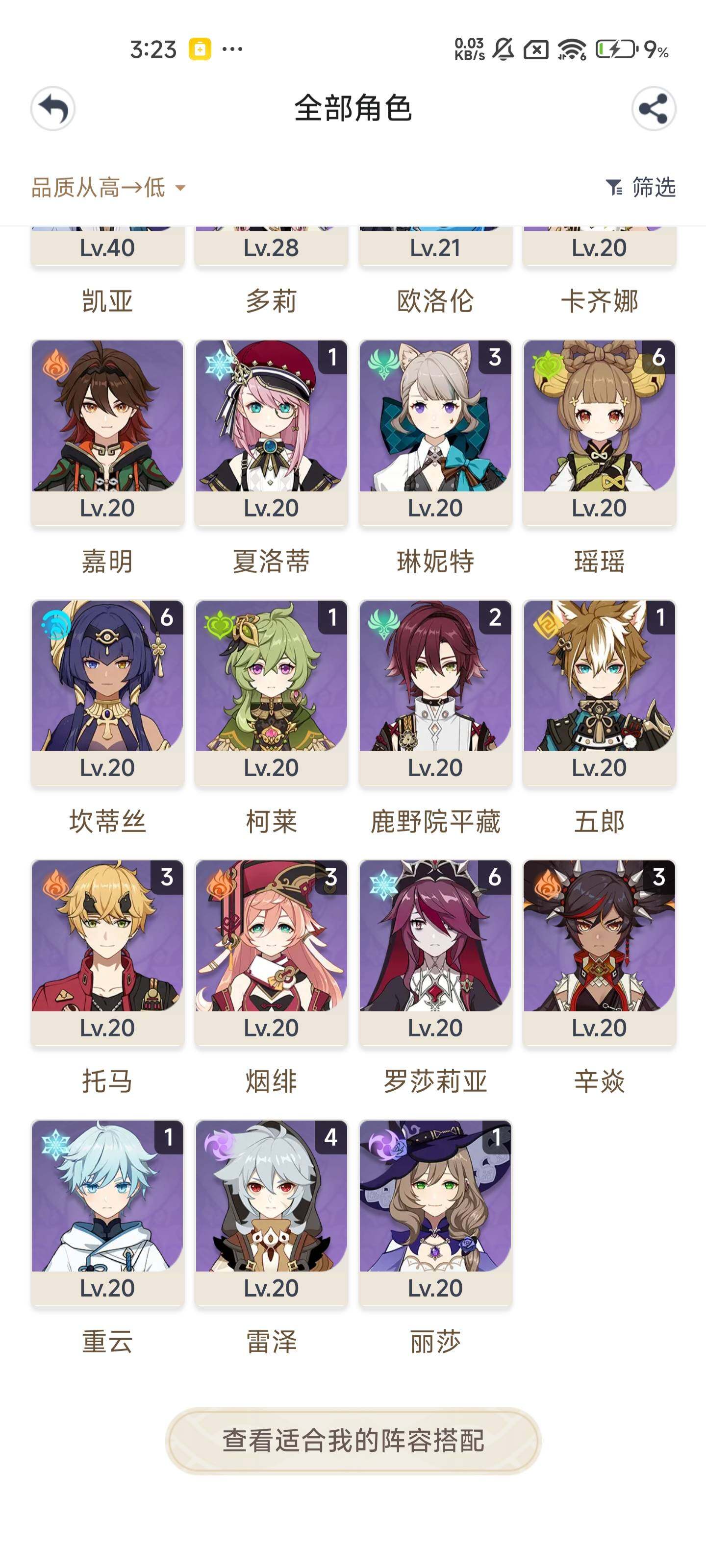 YSEY316629原神账号详情图7