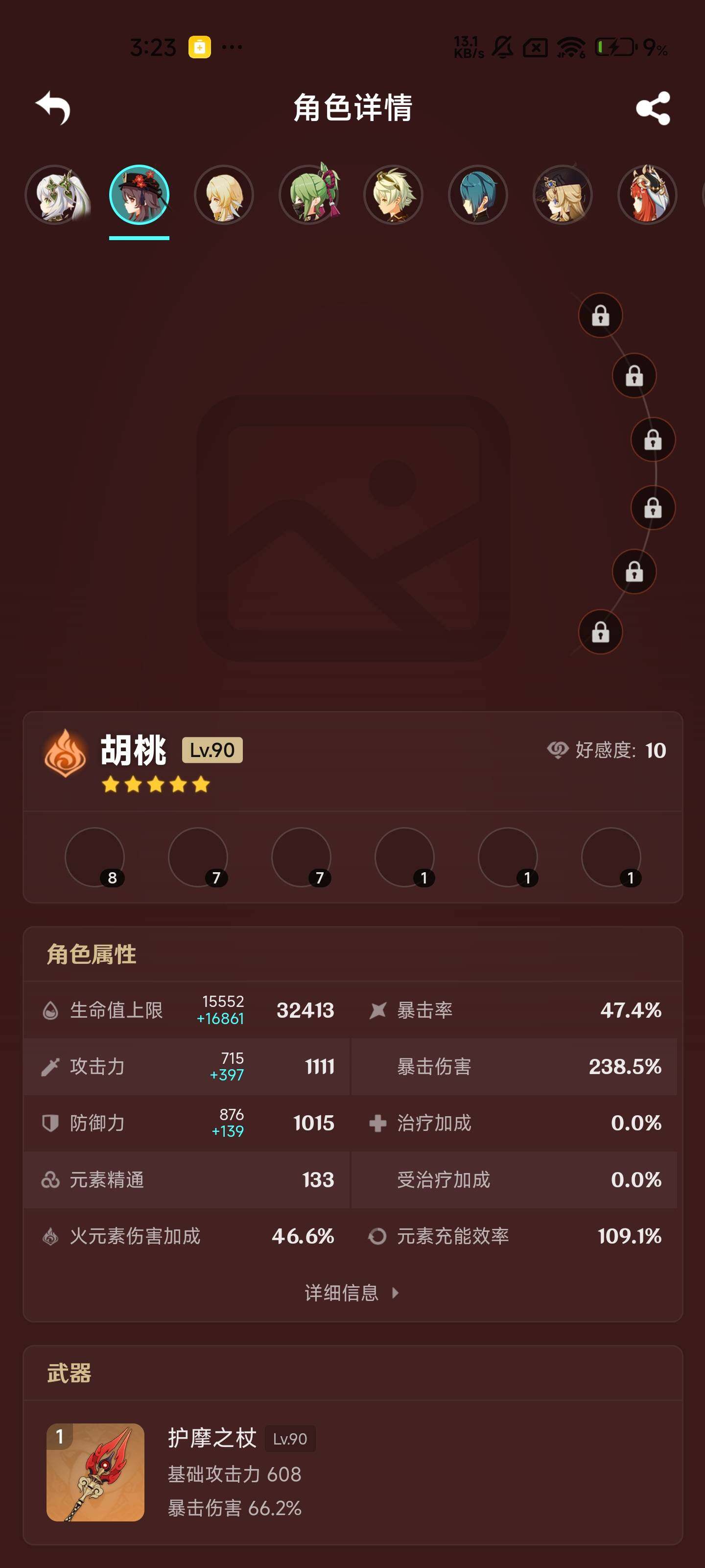 YSEY316629原神账号详情图9