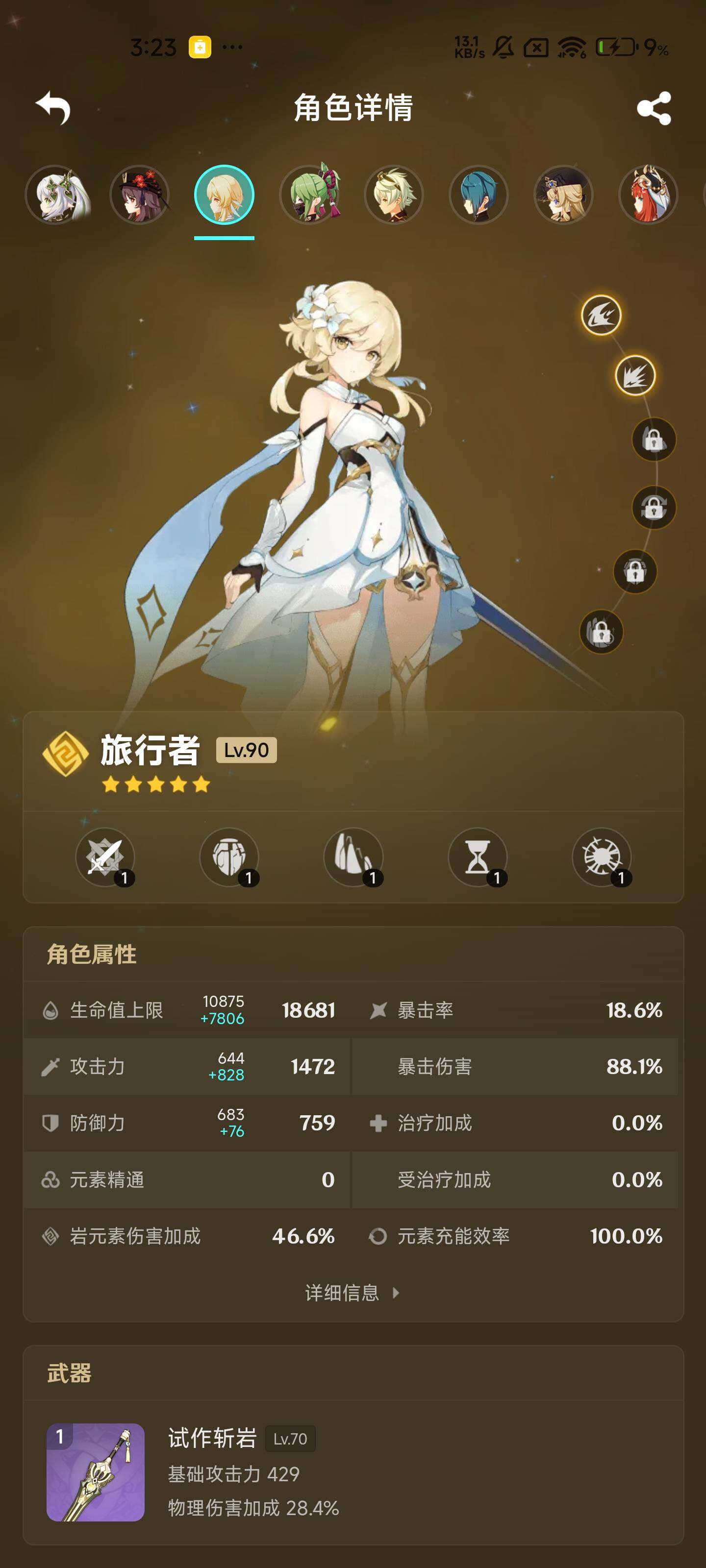 YSEY316629原神账号详情图10