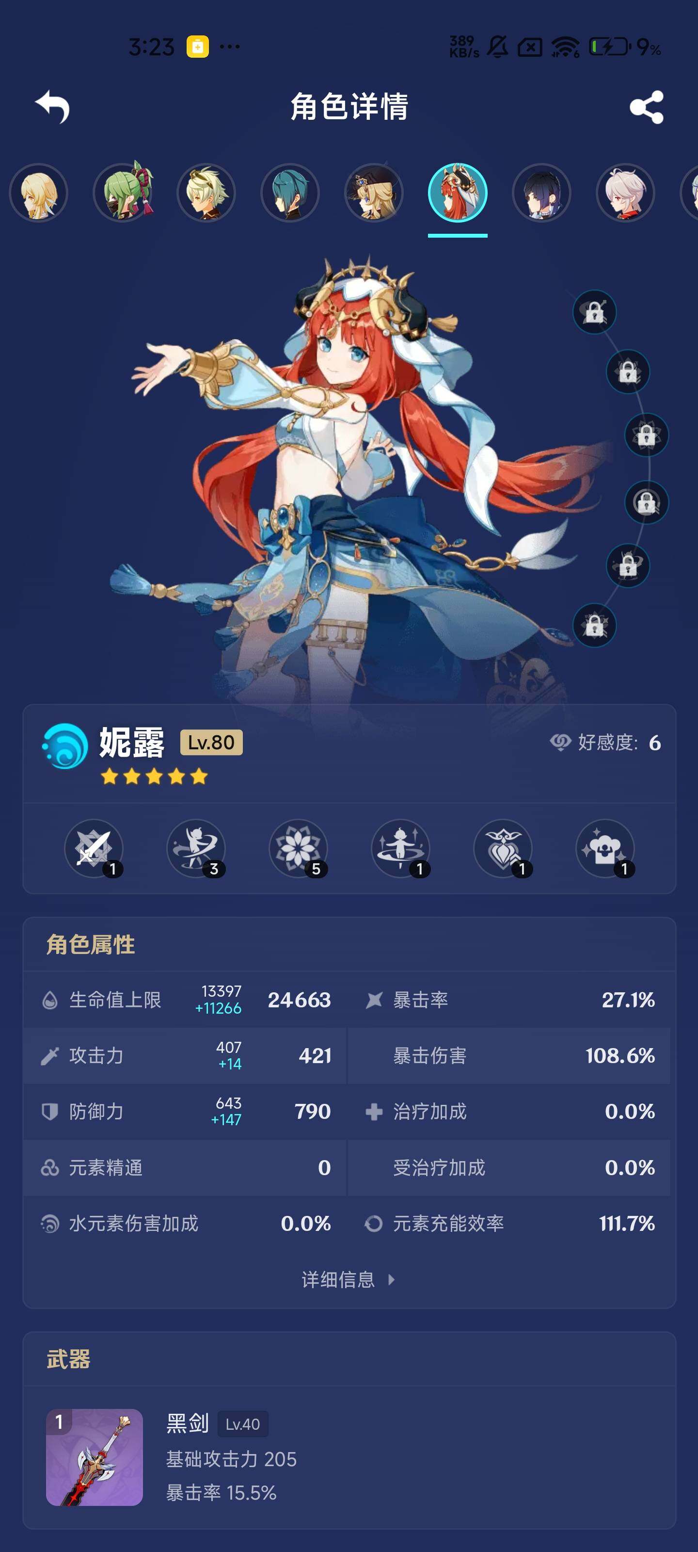 YSEY316629原神账号详情图15