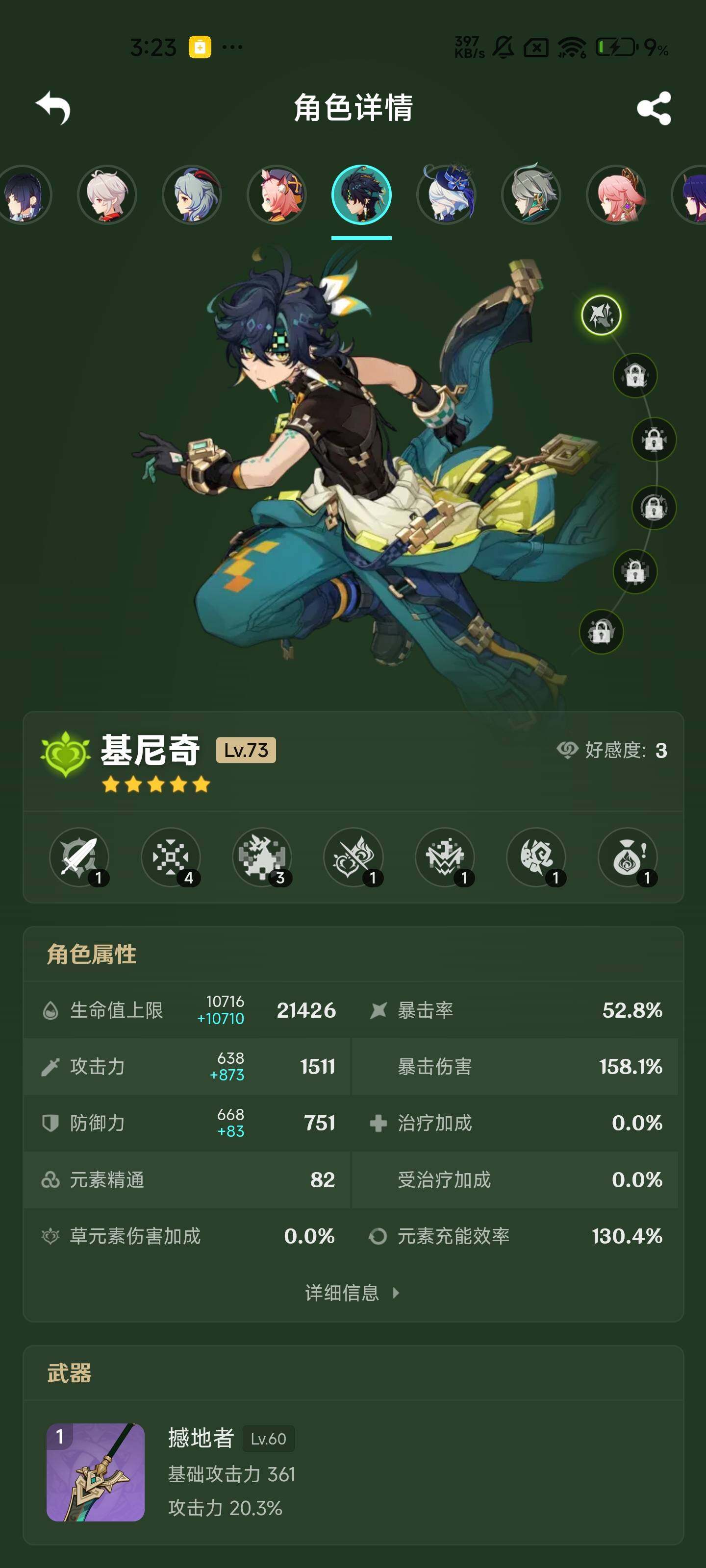 YSEY316629原神账号详情图20