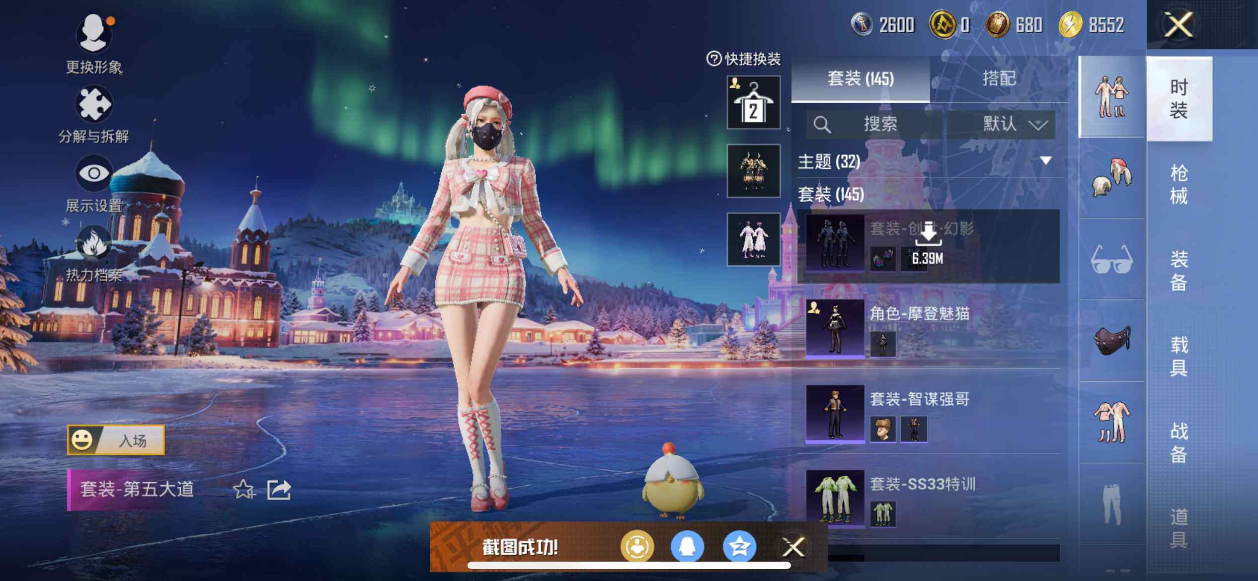 HPEY3443507和平精英账号详情图8