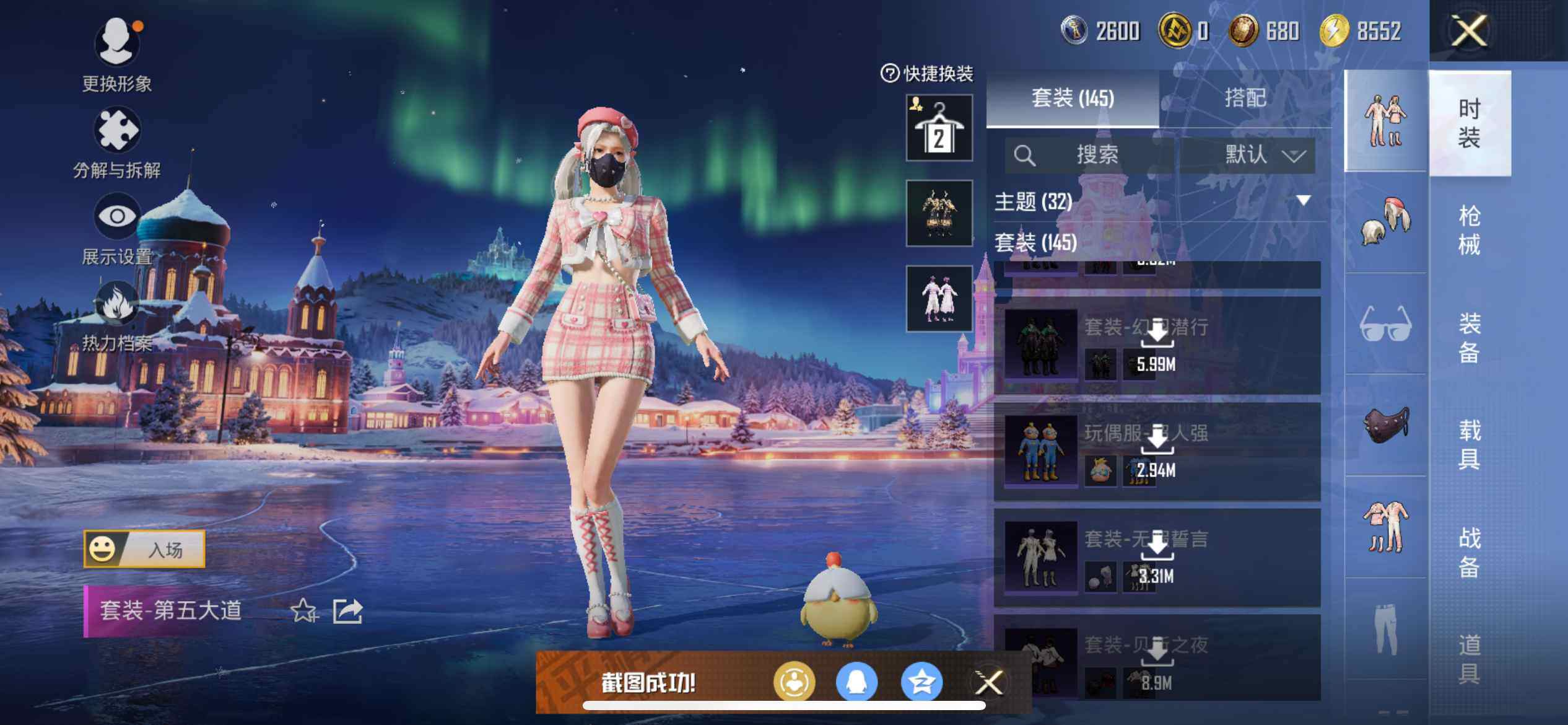 HPEY3443507和平精英账号详情图9