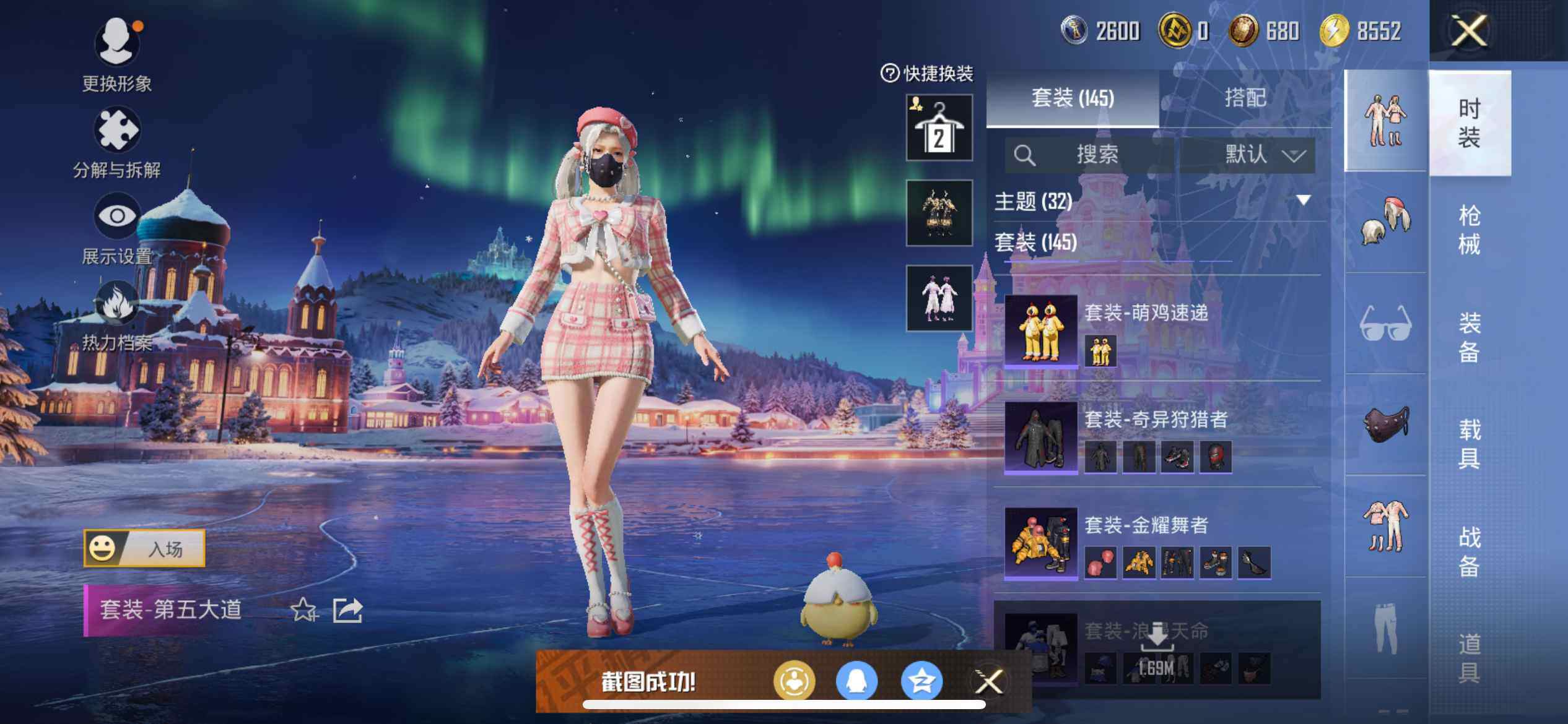 HPEY3443507和平精英账号详情图11