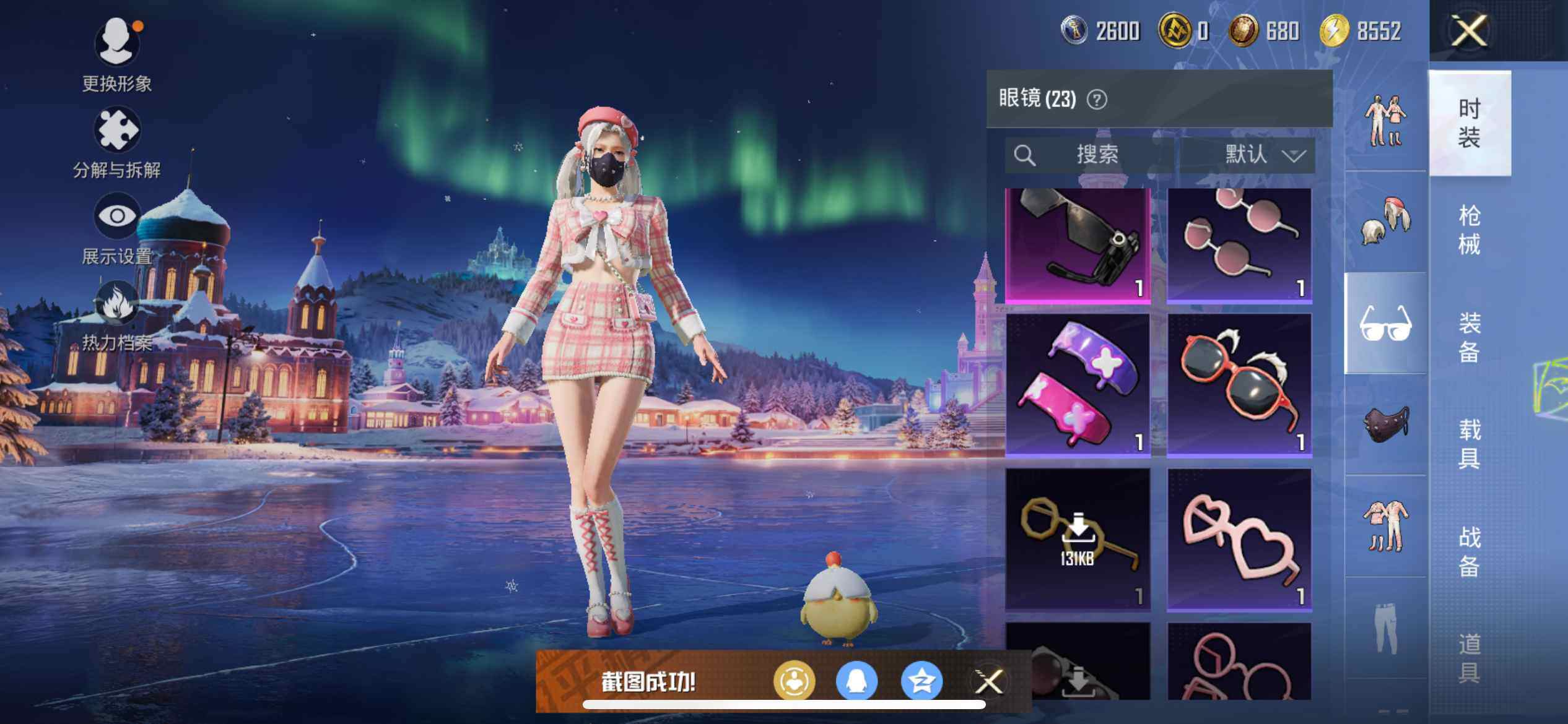 HPEY3443507和平精英账号详情图13