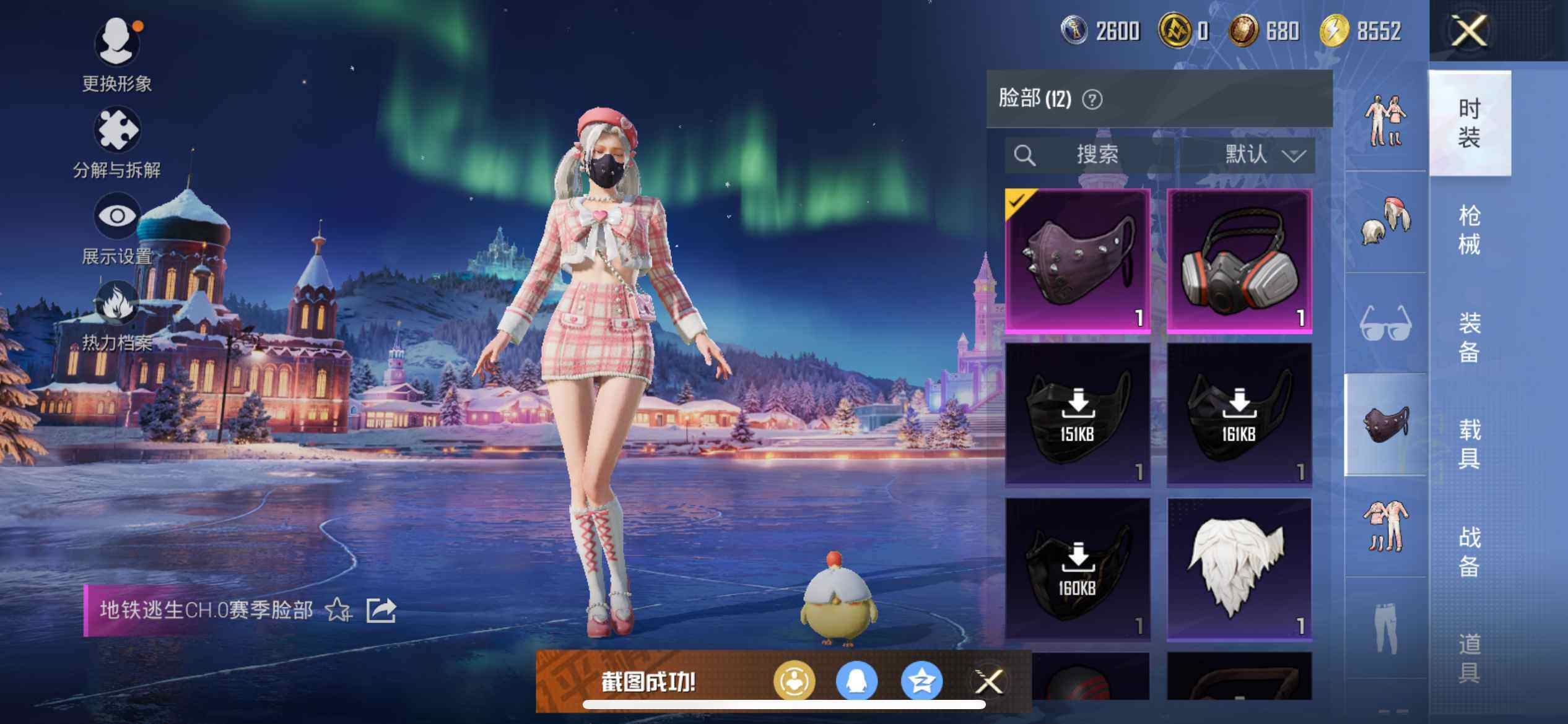 HPEY3443507和平精英账号详情图14