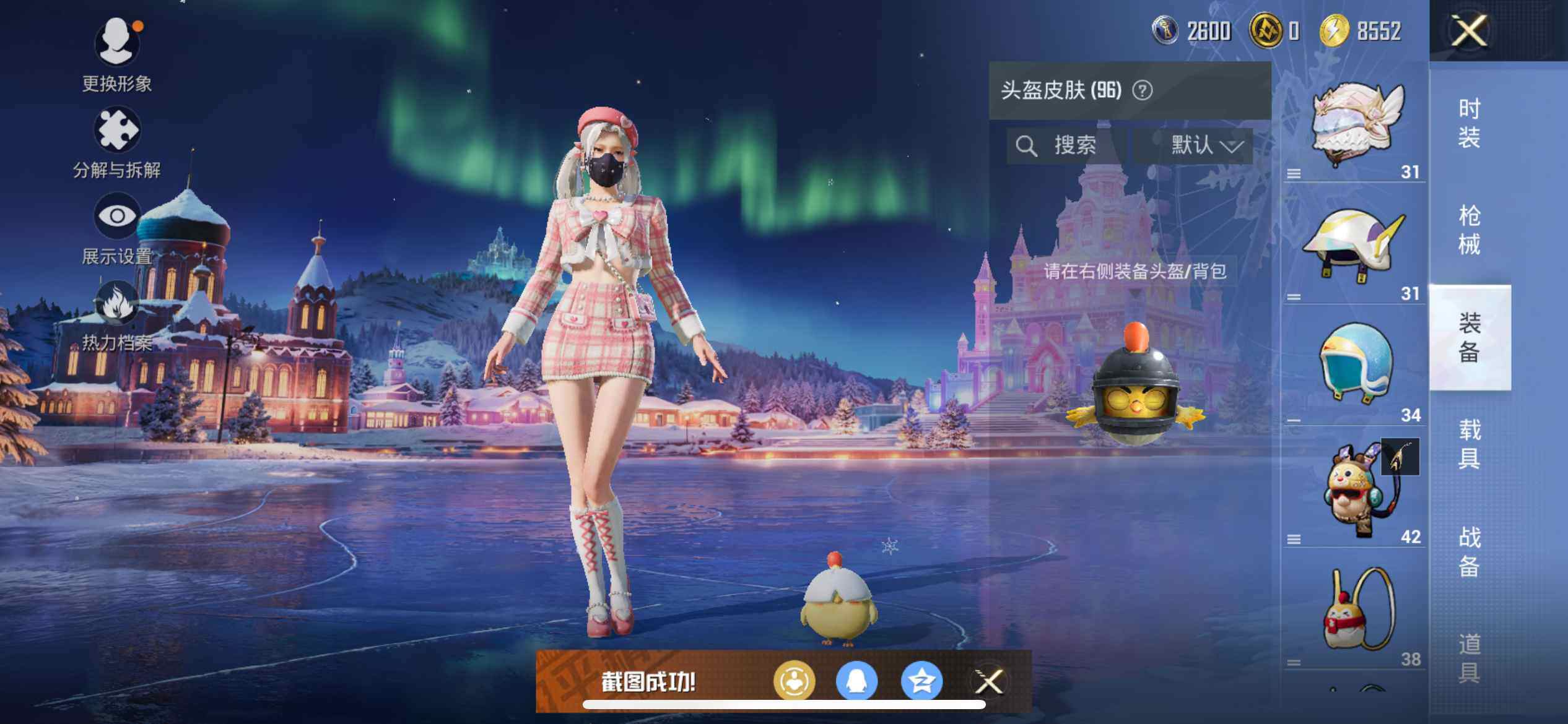 HPEY3443507和平精英账号详情图15