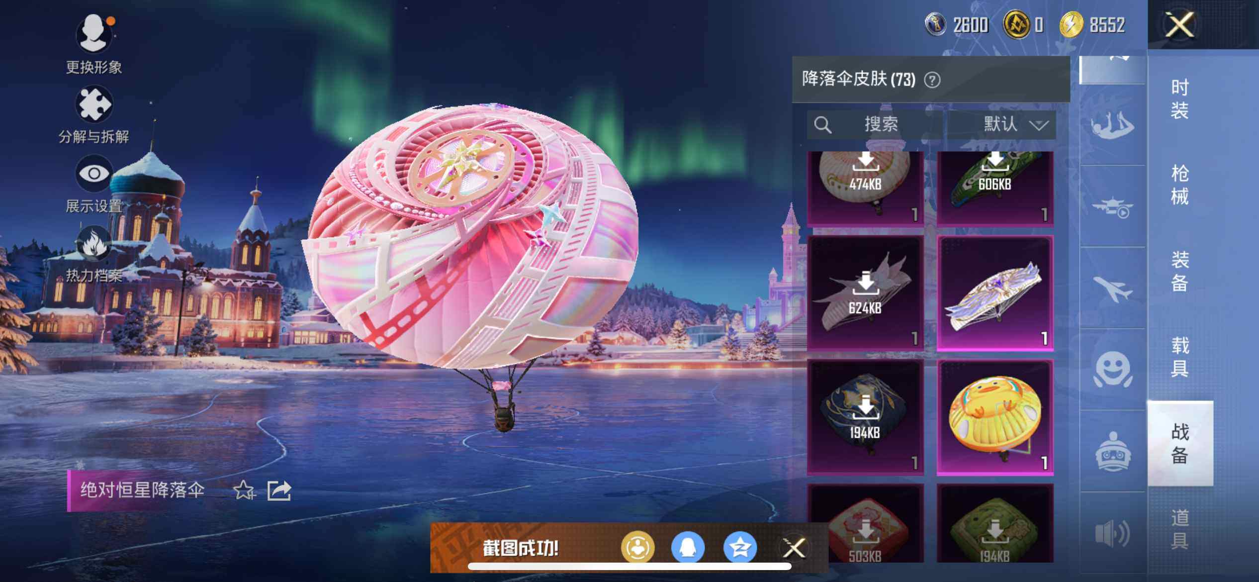 HPEY3443507和平精英账号详情图17