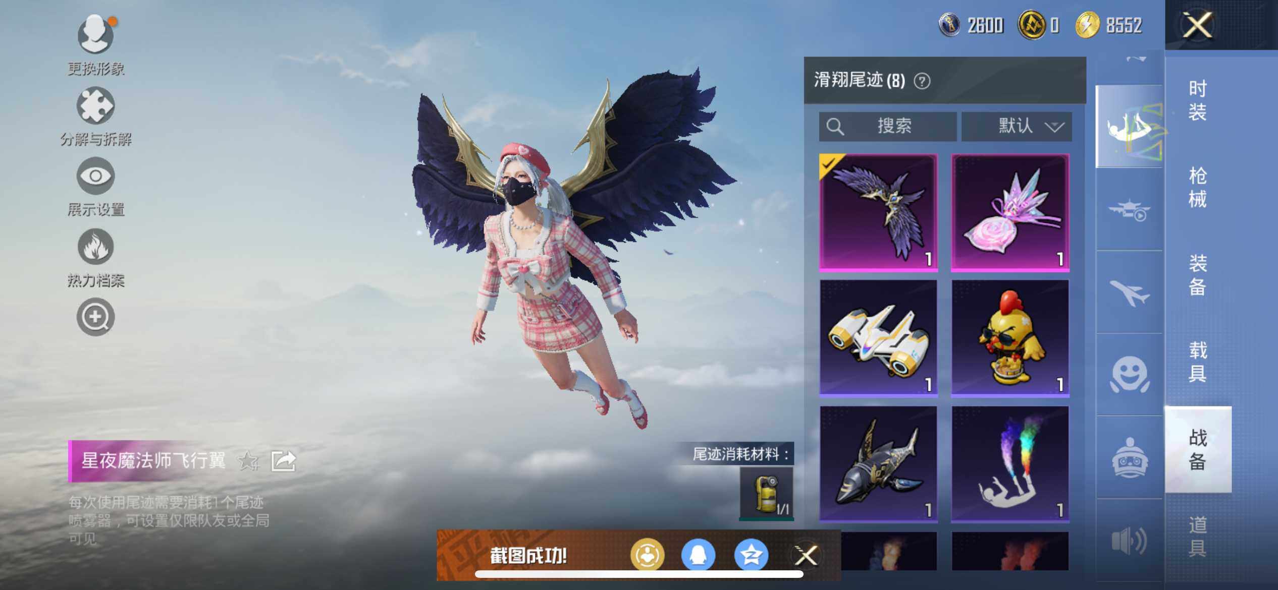 HPEY3443507和平精英账号详情图18