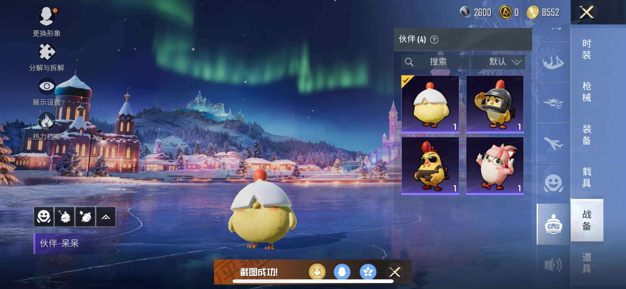 HPEY3443507和平精英账号详情图19