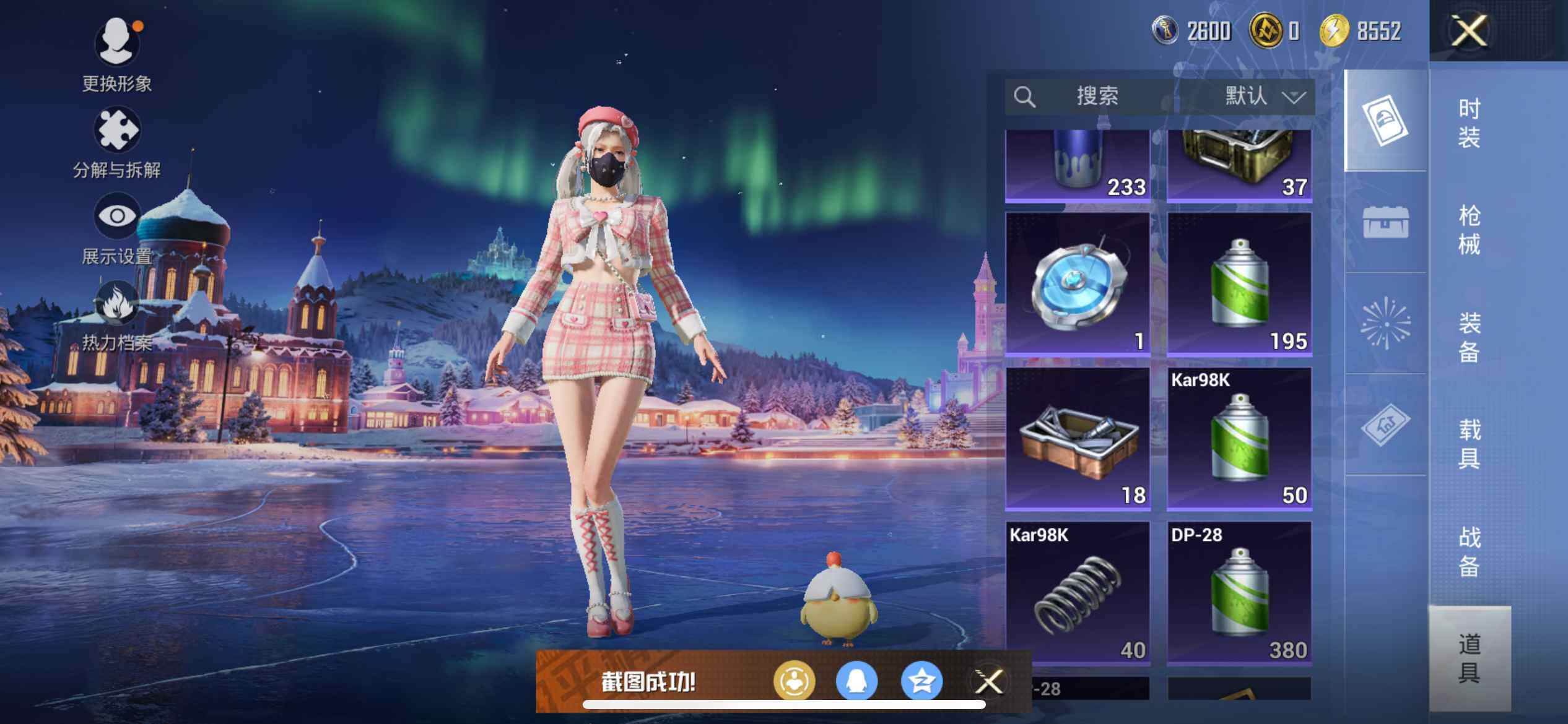 HPEY3443507和平精英账号详情图21