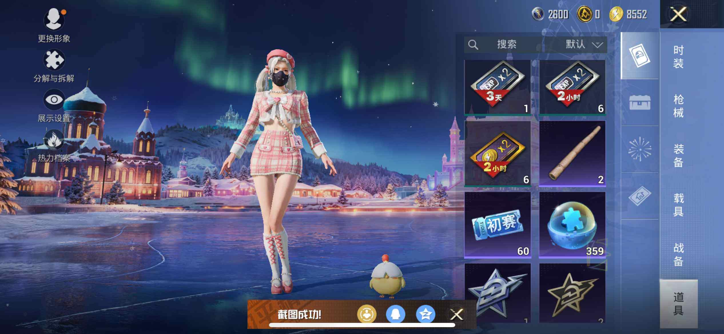 HPEY3443507和平精英账号详情图22