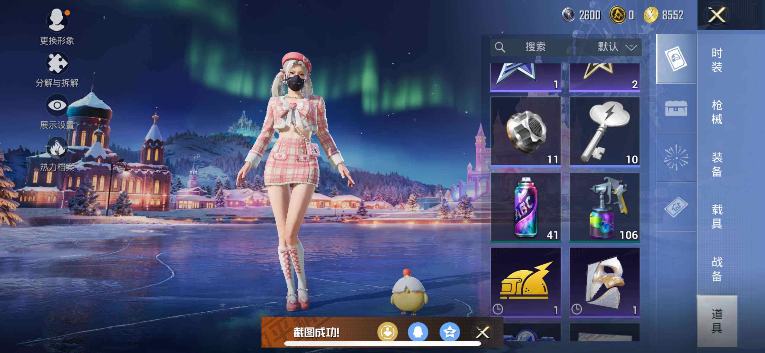 HPEY3443507和平精英账号详情图23