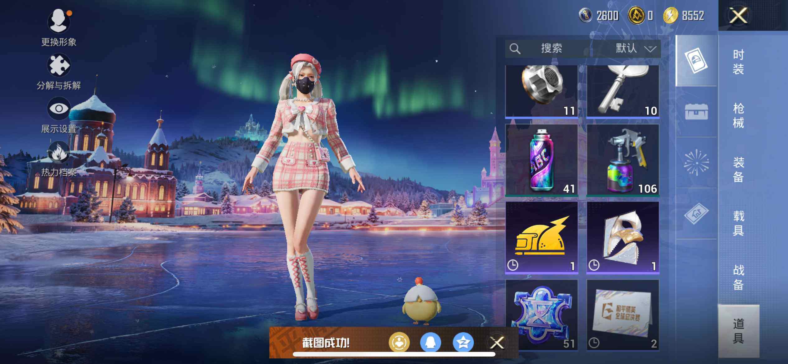 HPEY3443507和平精英账号详情图24