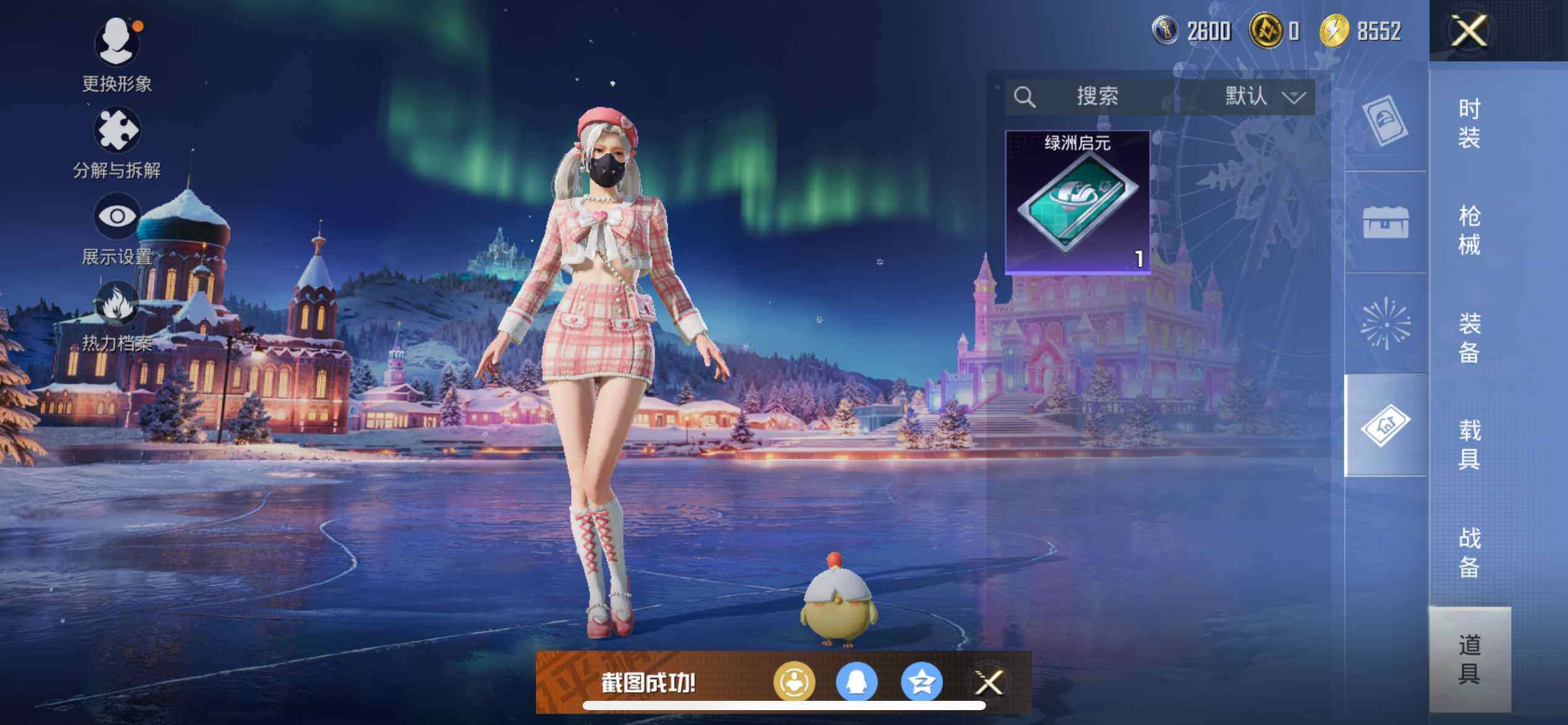 HPEY3443507和平精英账号详情图25