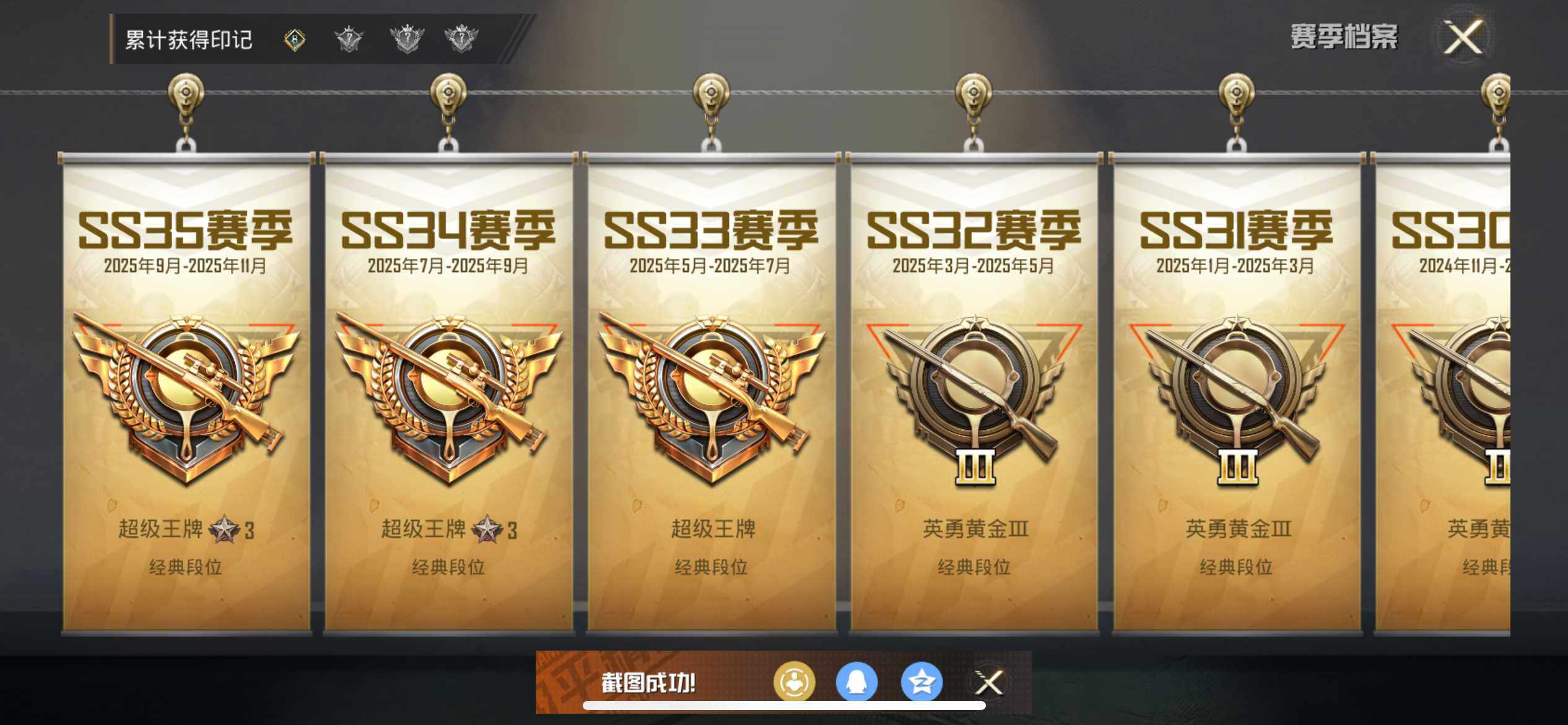 HPEY3443507和平精英账号详情图29