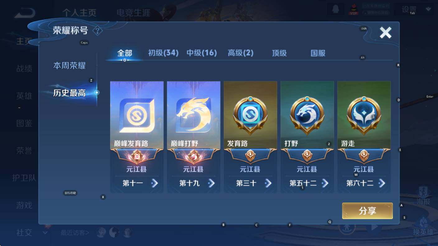 WZCMW3457177王者荣耀账号详情图8