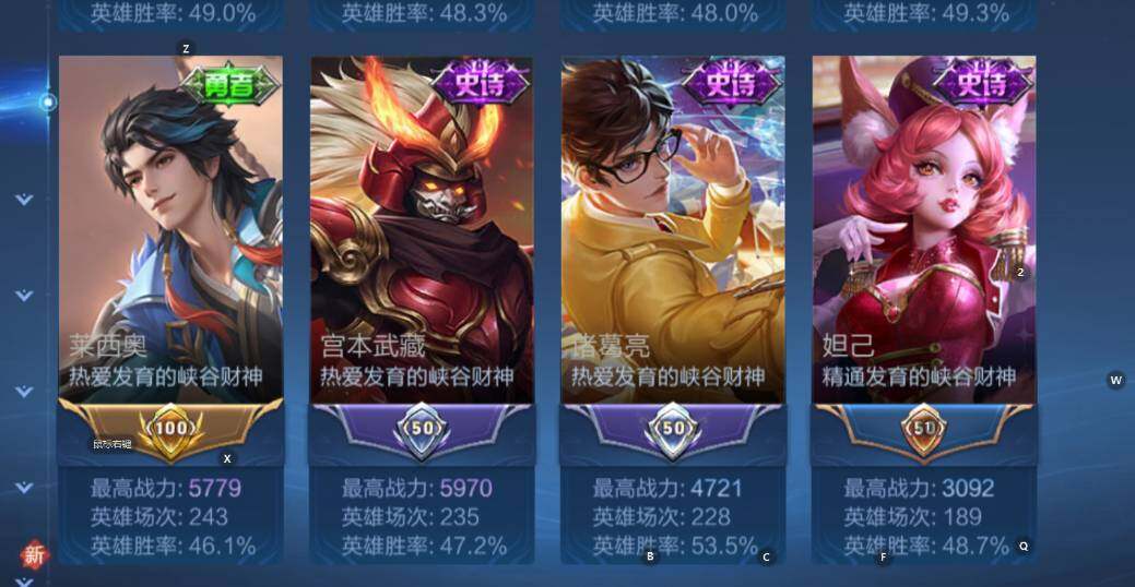 WZCMW3457177王者荣耀账号详情图13