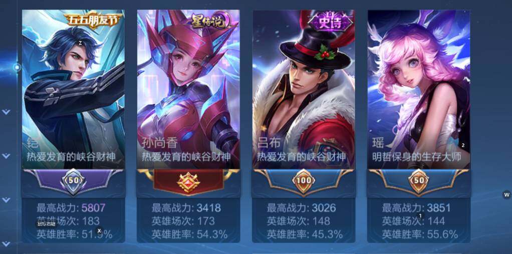 WZCMW3457177王者荣耀账号详情图14