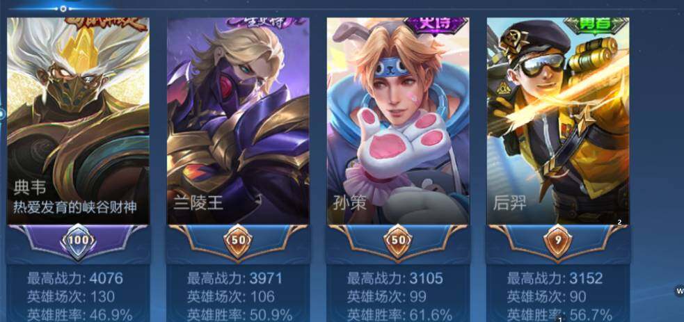 WZCMW3457177王者荣耀账号详情图15