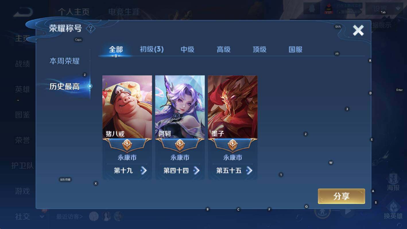 WZCMW3457179王者荣耀账号详情图8 WZCMW3457179王者荣耀账号详情图8