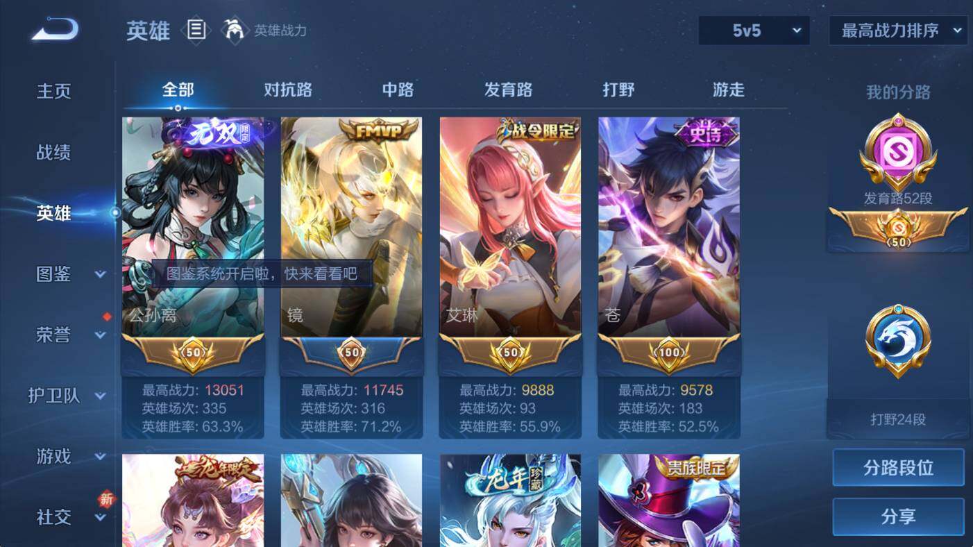 WZCMW3457180王者荣耀账号详情图6 WZCMW3457180王者荣耀账号详情图6