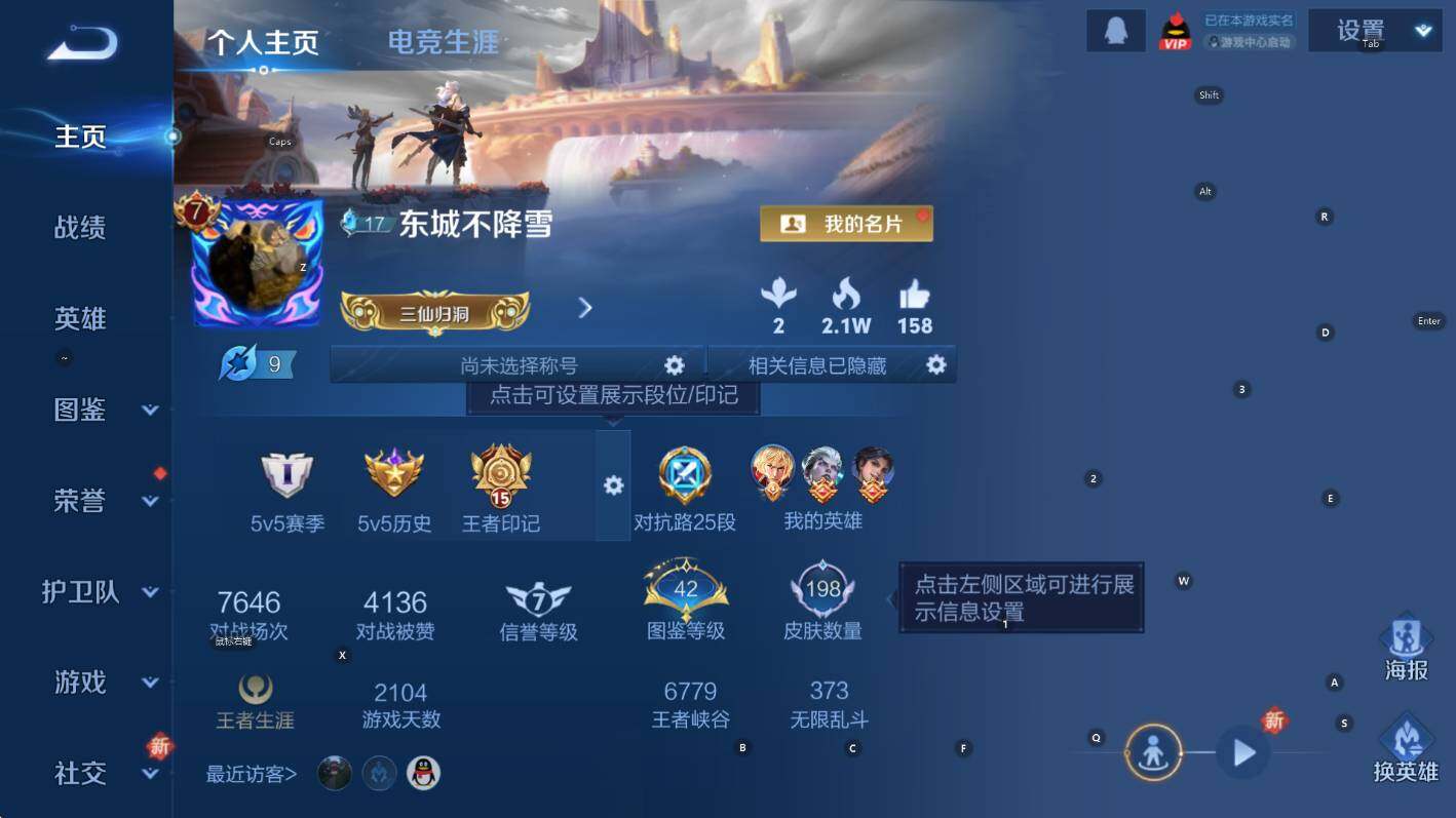 WZCMW3457181王者荣耀账号详情图7