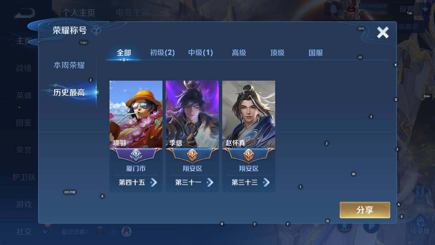 WZCMW3457181王者荣耀账号详情图8