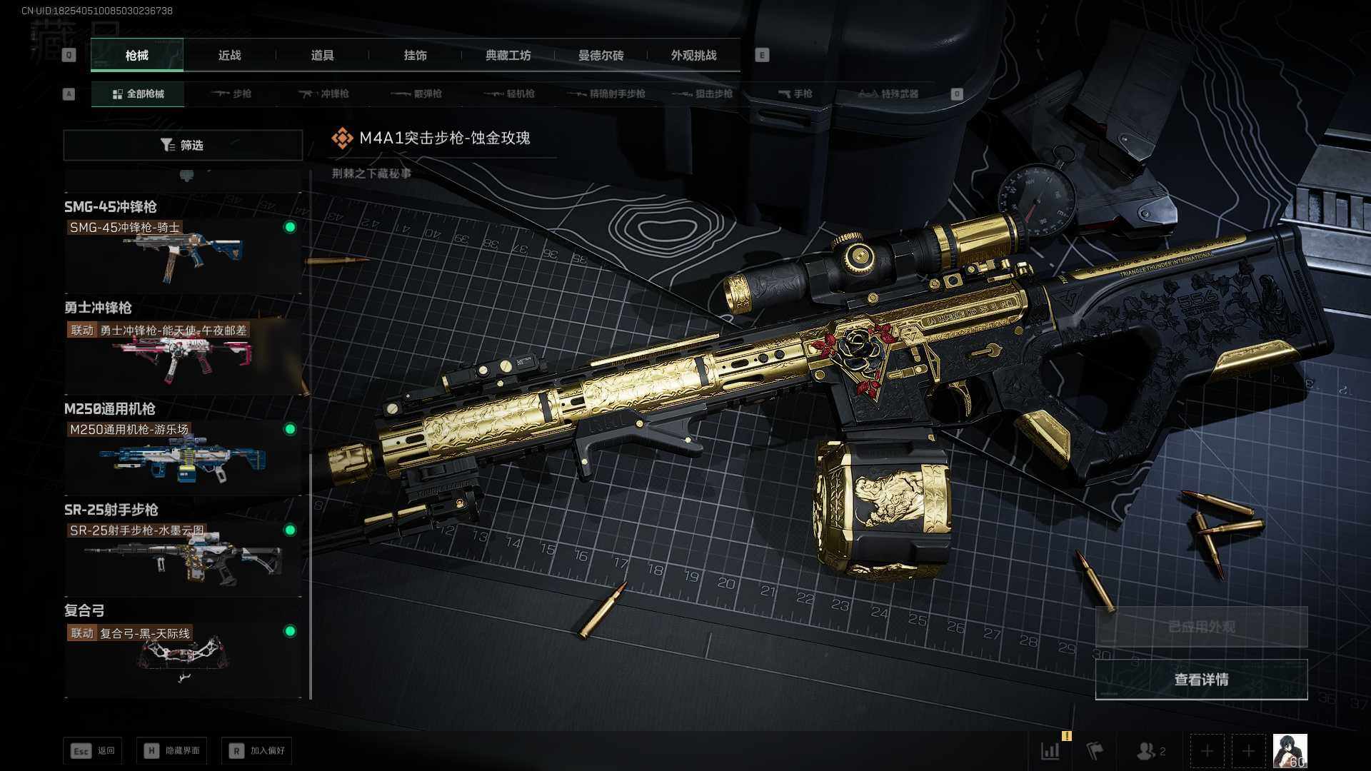 SJZEY396219三角洲行动账号详情图15