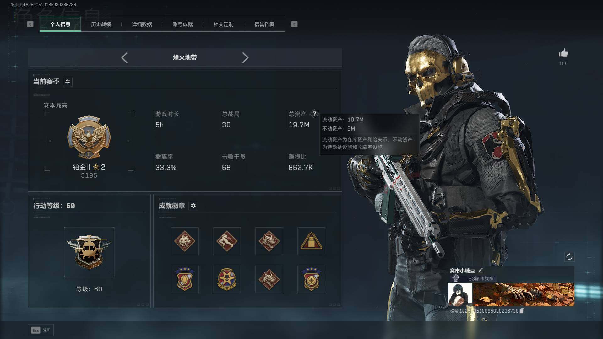 SJZEY396219三角洲行动账号详情图3