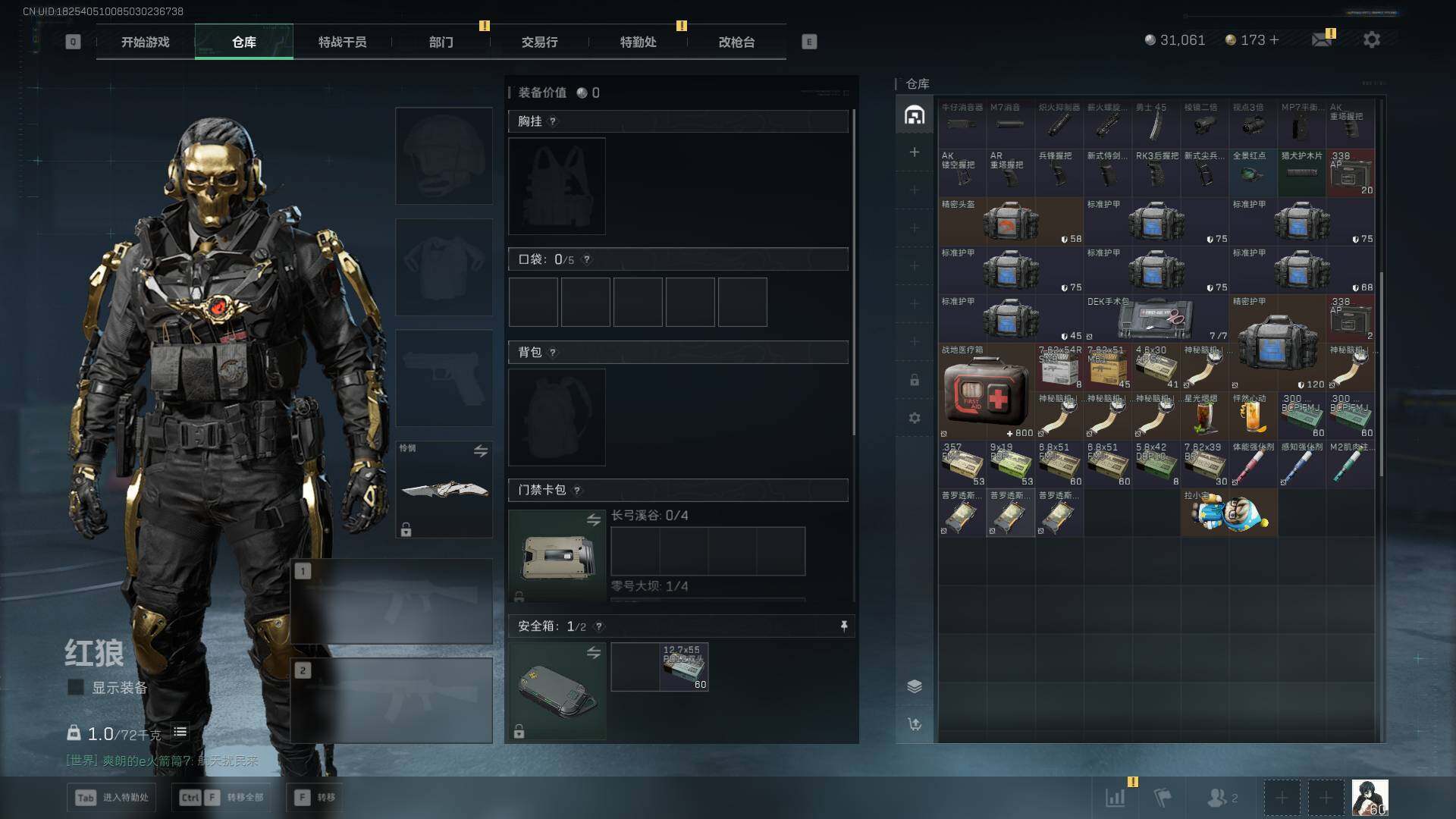 SJZEY396219三角洲行动账号详情图17