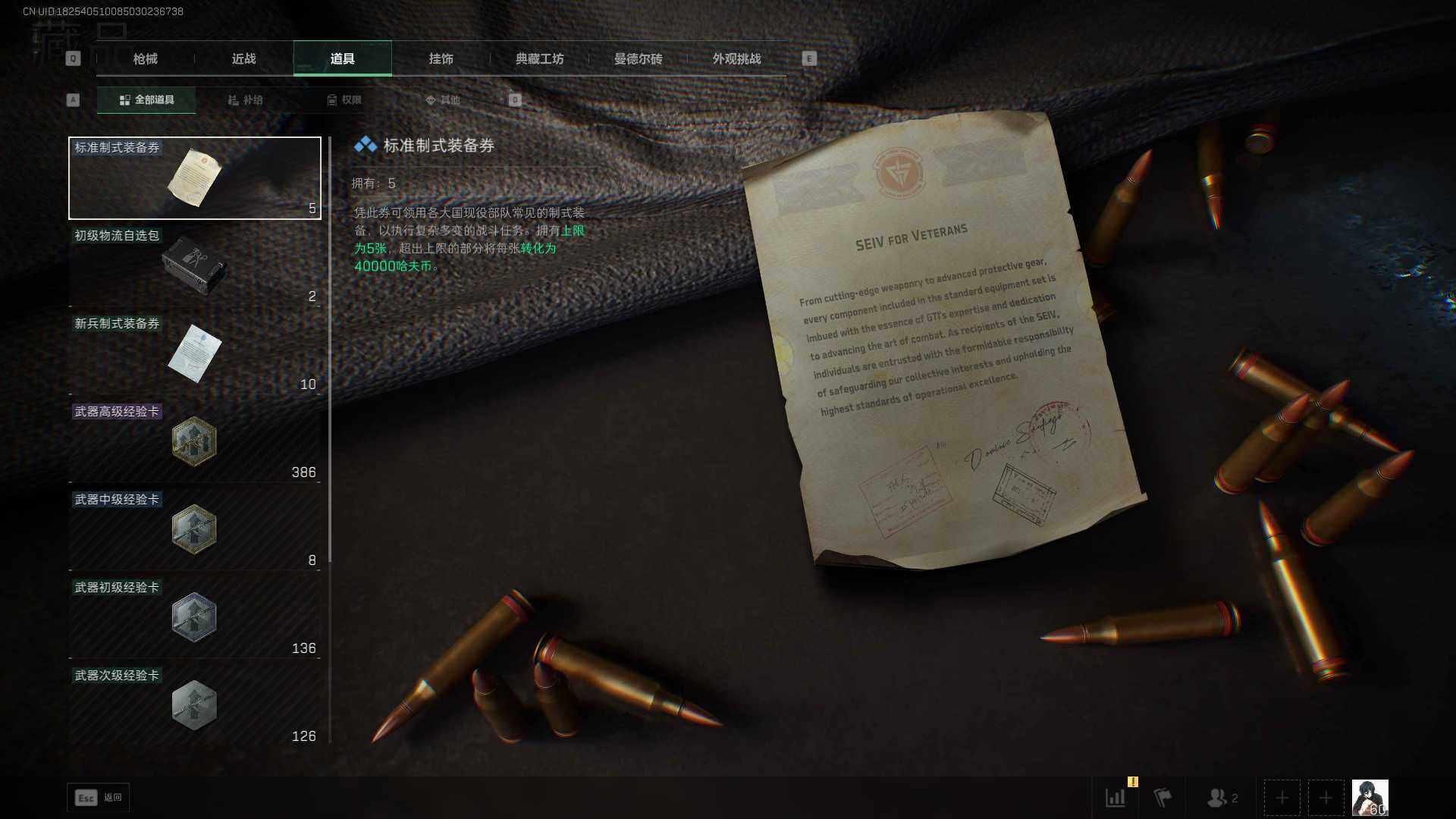 SJZEY396219三角洲行动账号详情图19