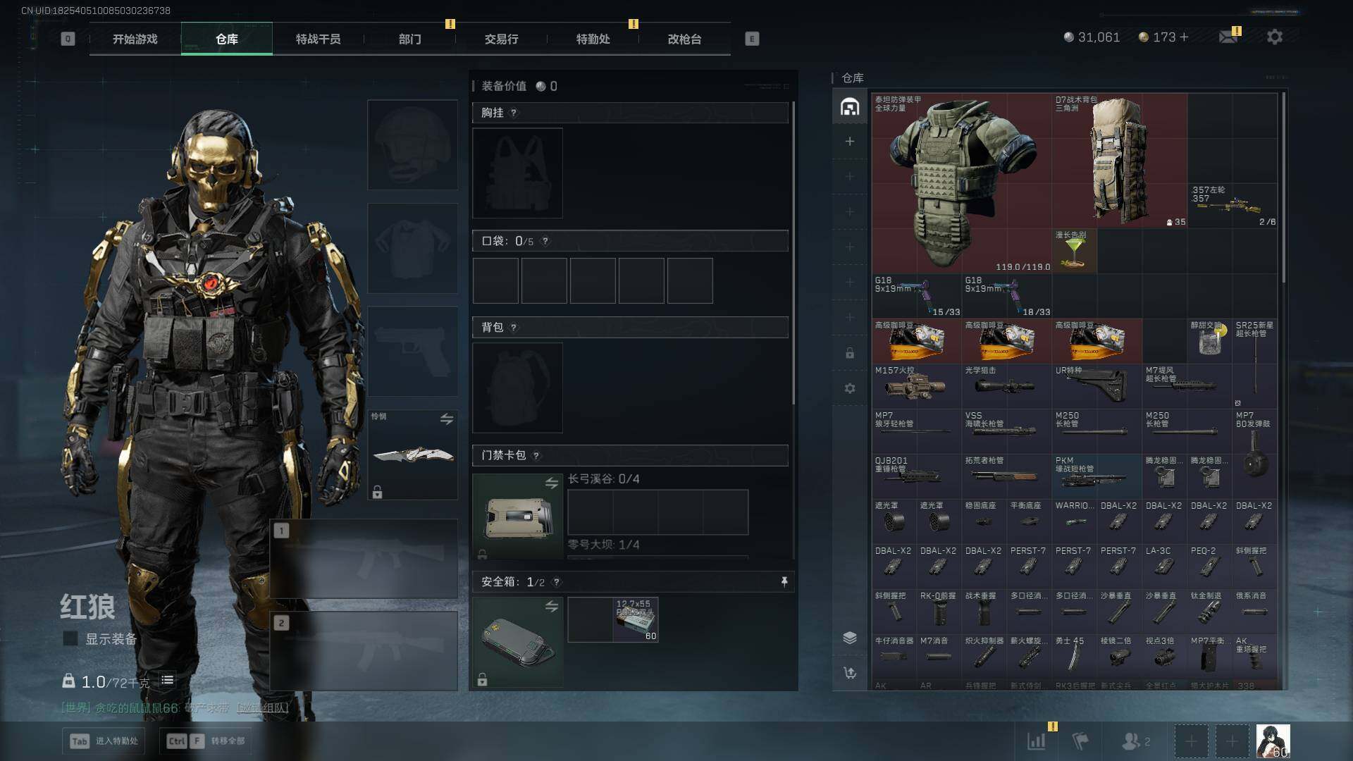 SJZEY396219三角洲行动账号详情图18