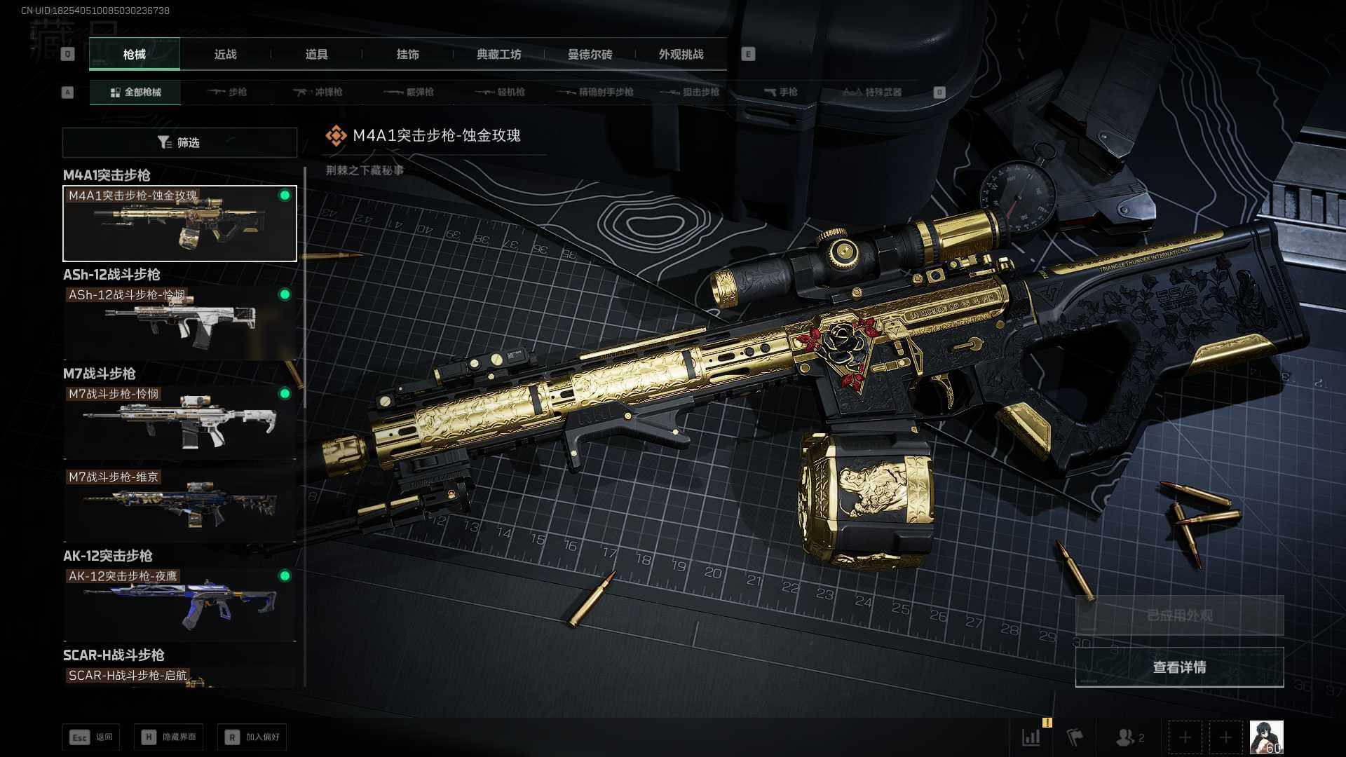 SJZEY396219三角洲行动账号详情图16