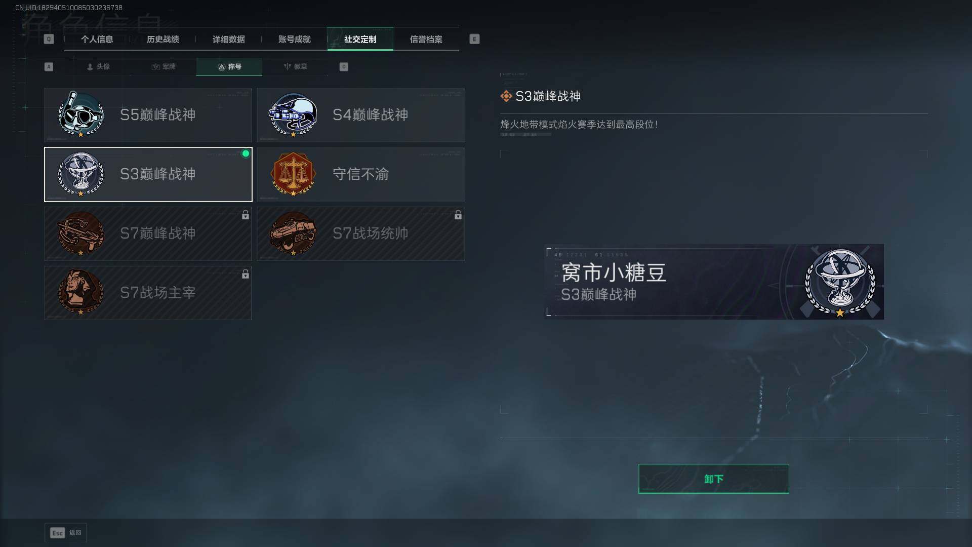 SJZEY396219三角洲行动账号详情图6