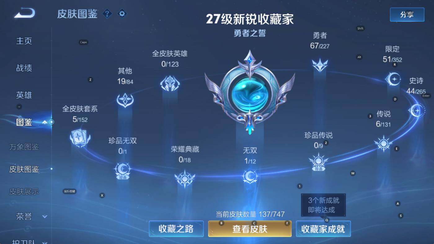 WZCMW3457185王者荣耀账号详情图10