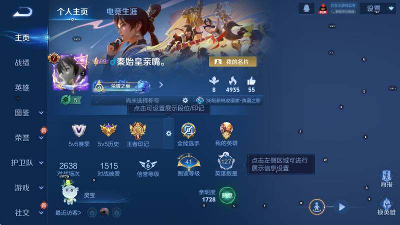 WZCMW4121123王者荣耀账号详情图7 WZCMW4121123王者荣耀账号详情图7