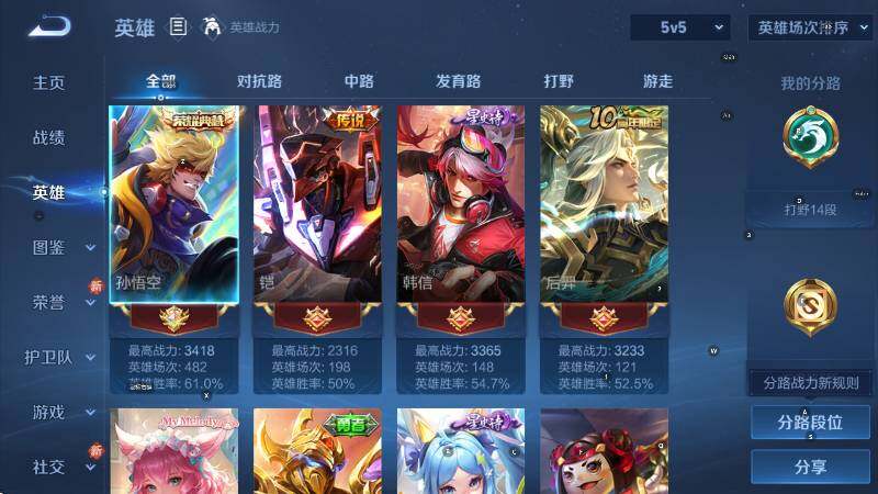 WZCMW4121123王者荣耀账号详情图13 WZCMW4121123王者荣耀账号详情图13