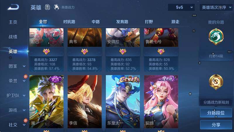 WZCMW4121123王者荣耀账号详情图14 WZCMW4121123王者荣耀账号详情图14