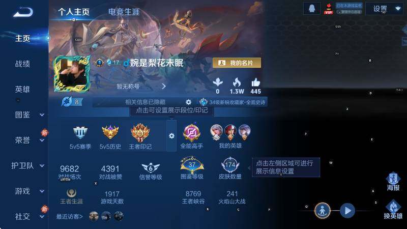 WZCMW4121122王者荣耀账号详情图7 WZCMW4121122王者荣耀账号详情图7